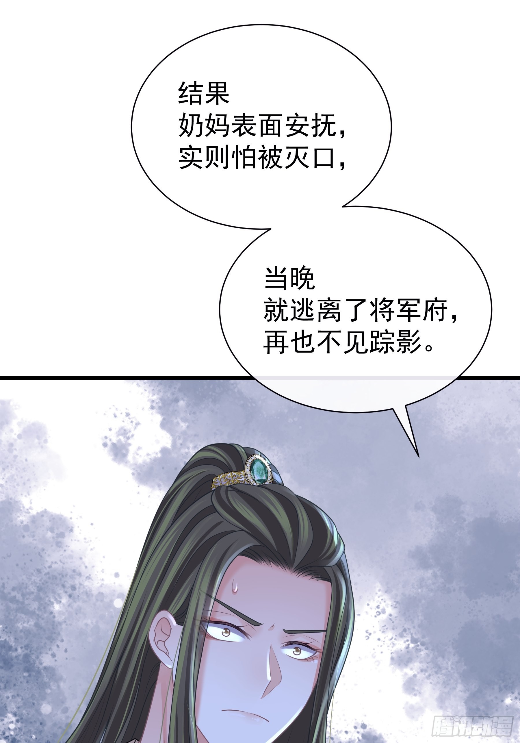 我怀疑系统喜欢我漫画,22-金永孝的真正身份2图