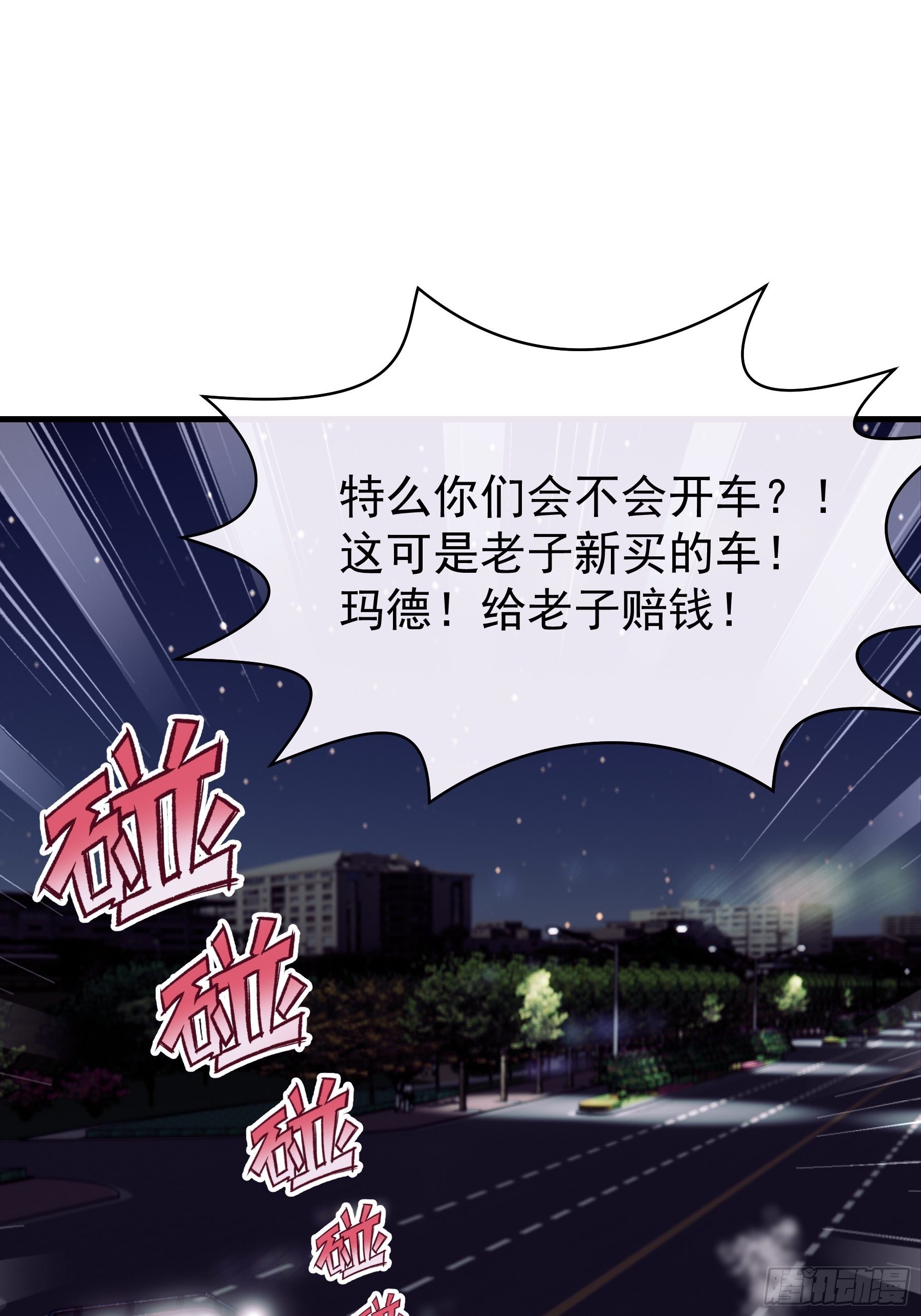 我怀疑系统喜欢我漫画,10-白洛掉马1图