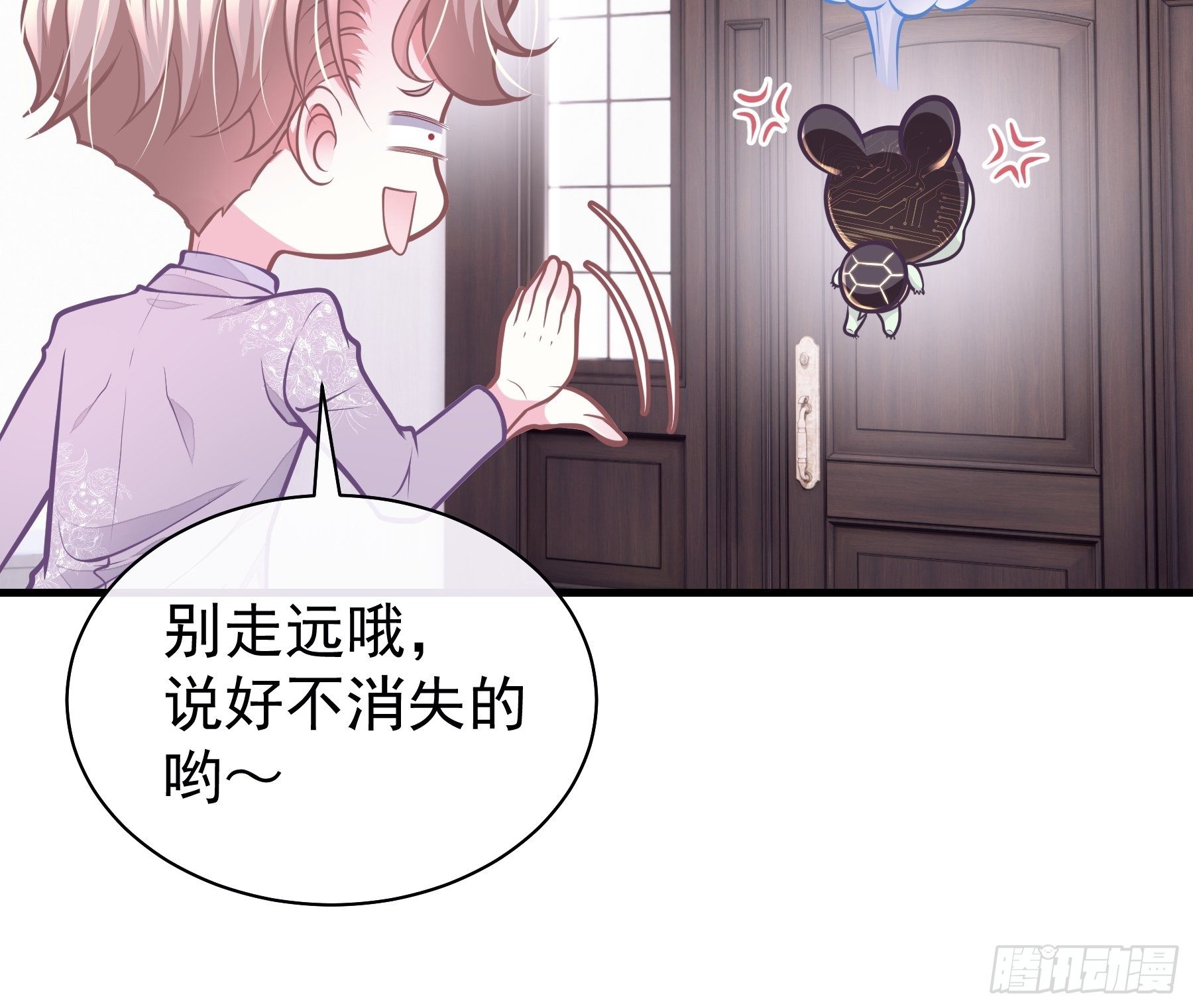 我怀疑系统喜欢我漫画,20-我叫夜阡城1图