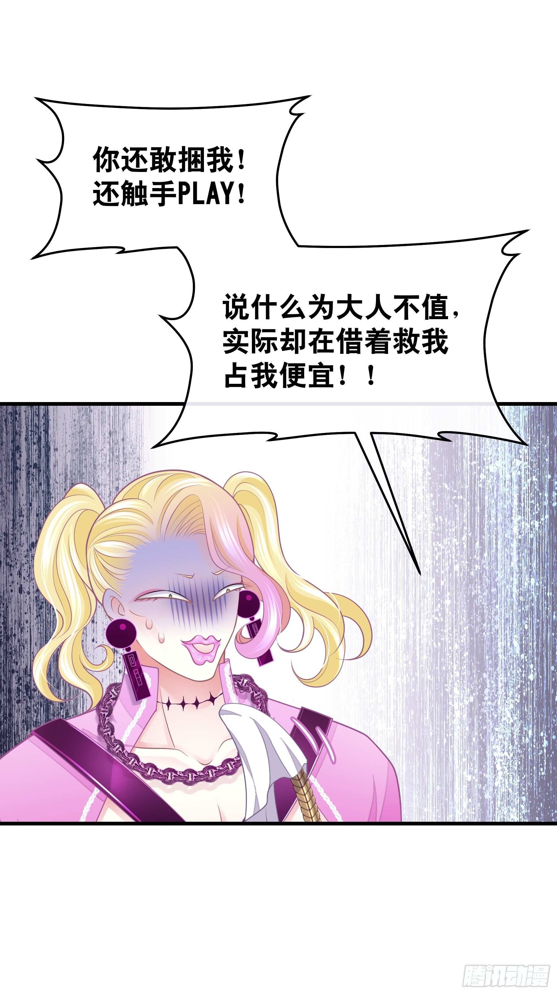 我怀疑系统喜欢我漫画,09-阡阡，是你吗？1图