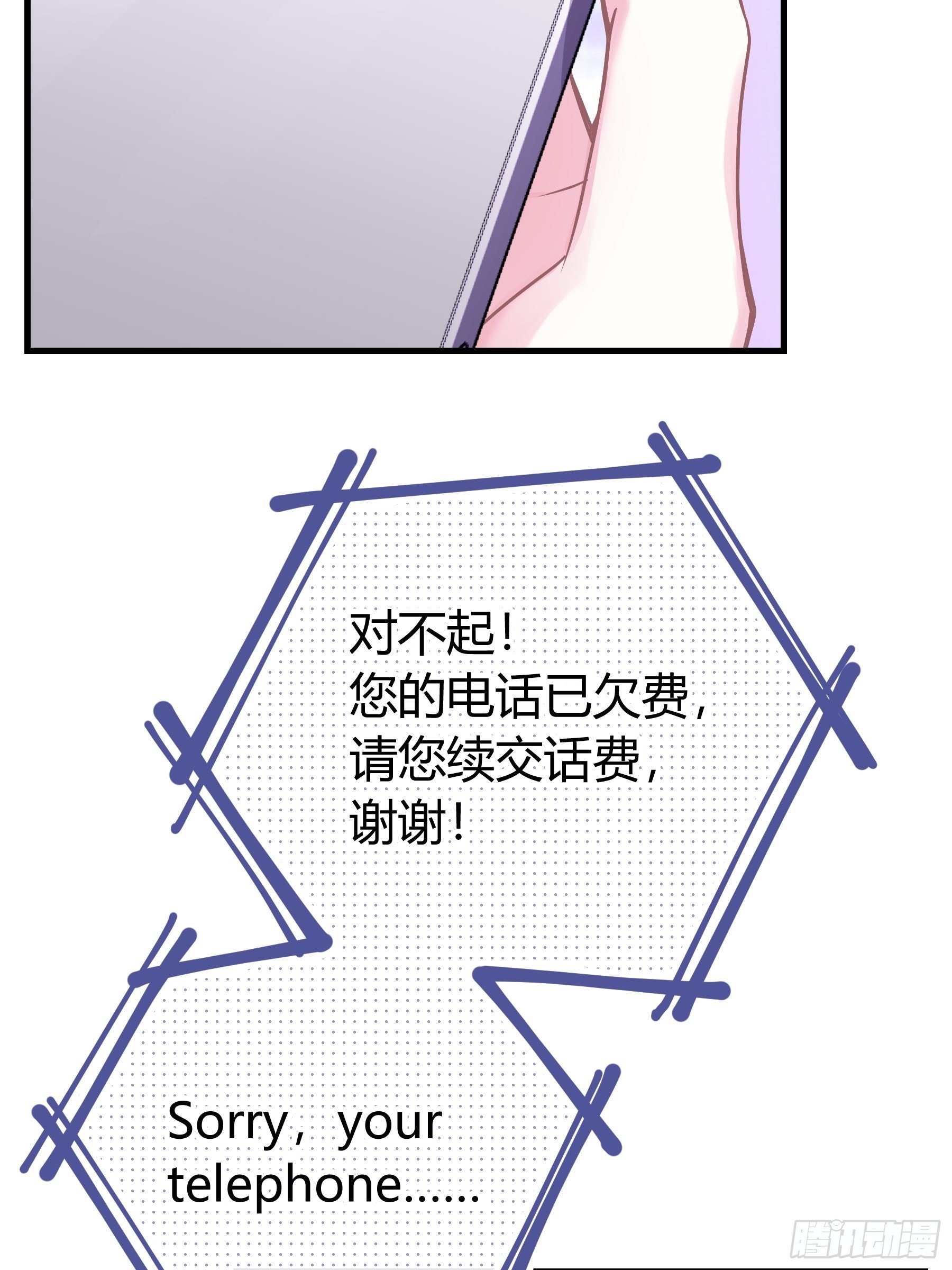 我怀疑系统喜欢我漫画,234图