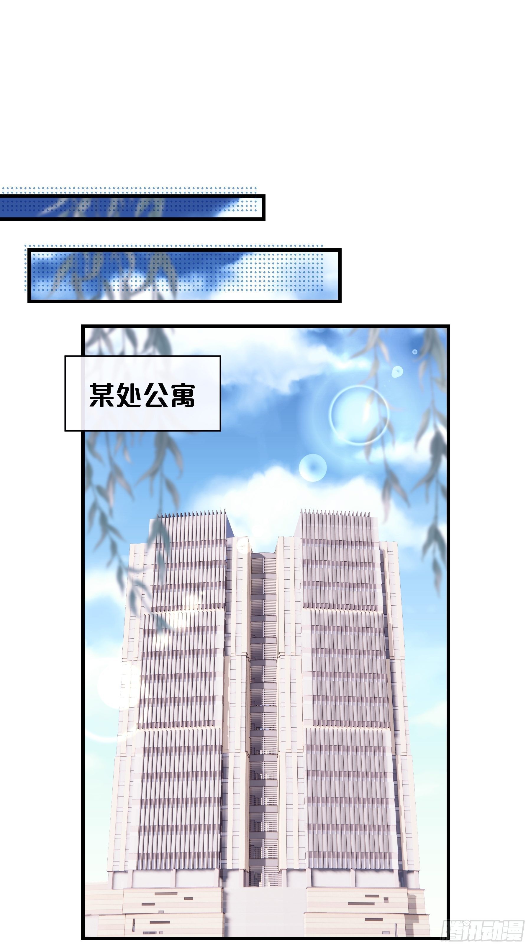 我怀疑系统喜欢我漫画,07-戏精PK戏精1图