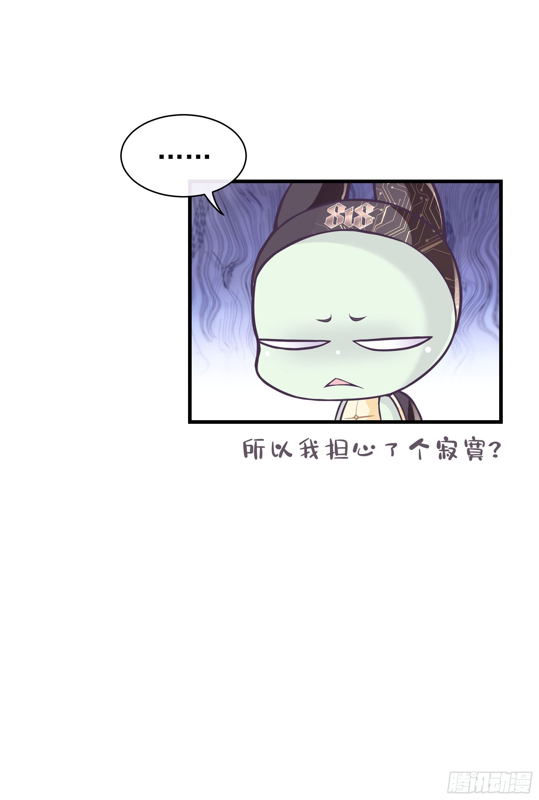 我怀疑系统喜欢我漫画,06-所以我担心了个寂寞？2图