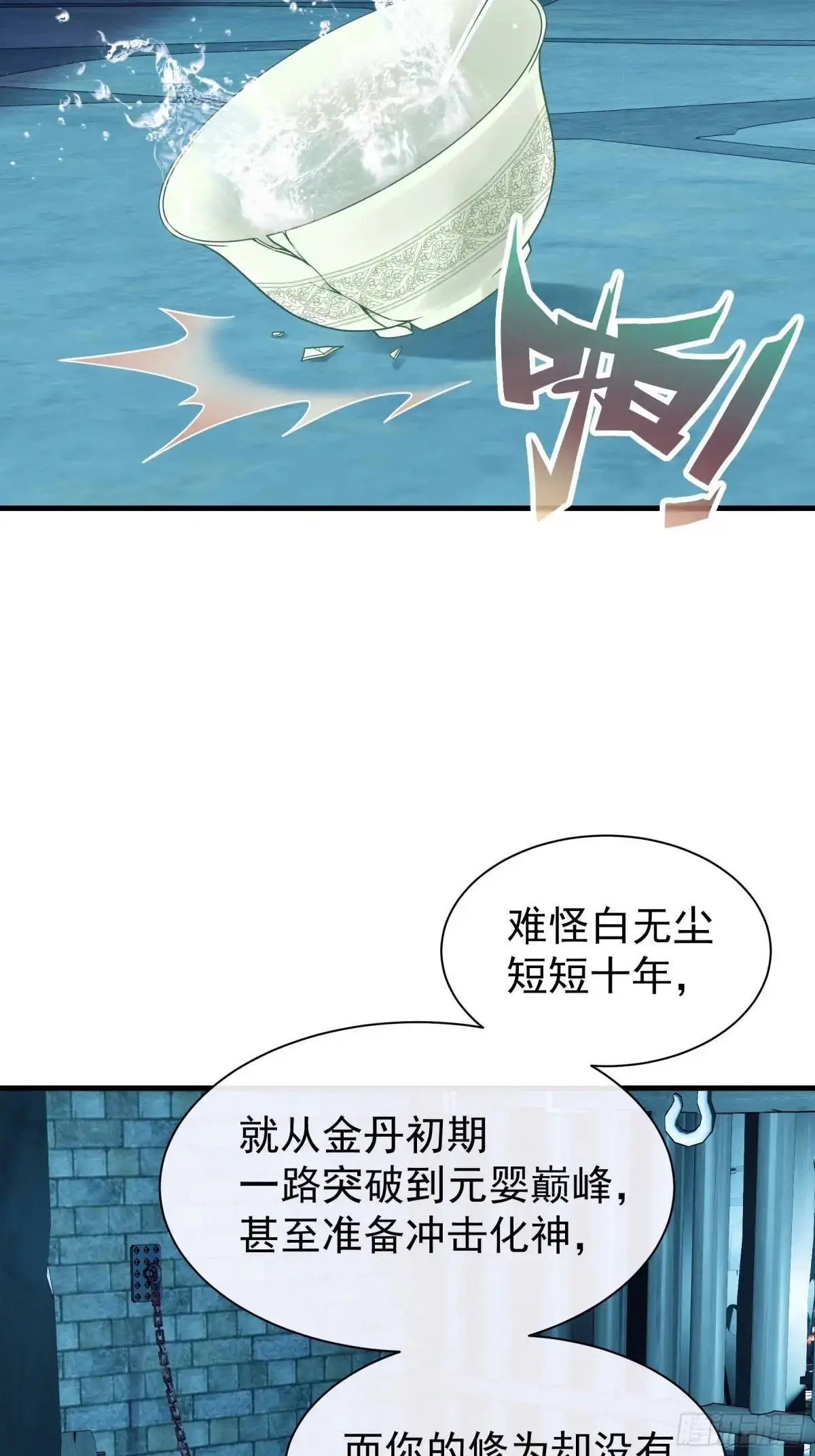 我怀疑系统喜欢我漫画,02-害我的从来都不是你！4图