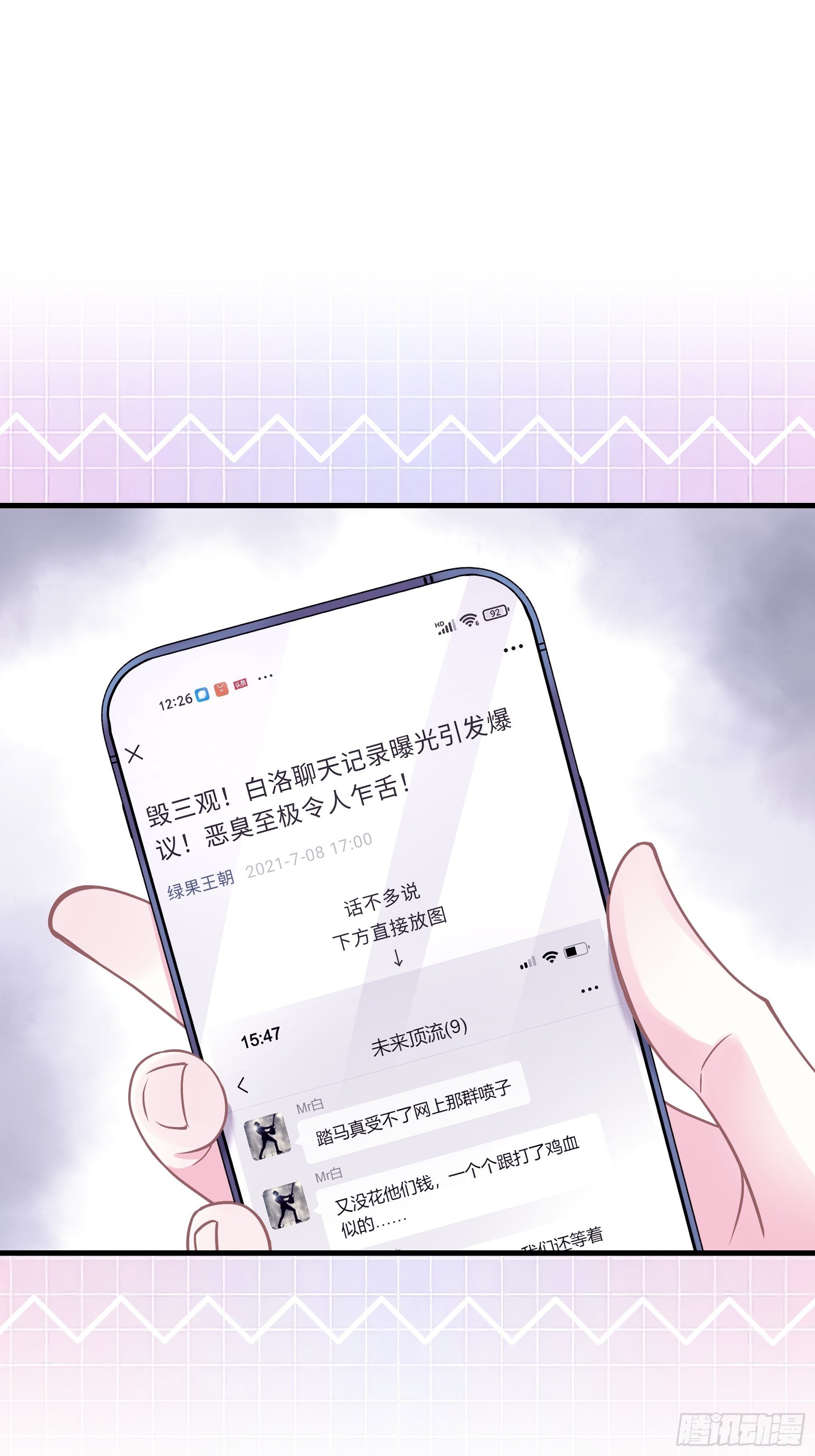 我怀疑系统喜欢我漫画,233图