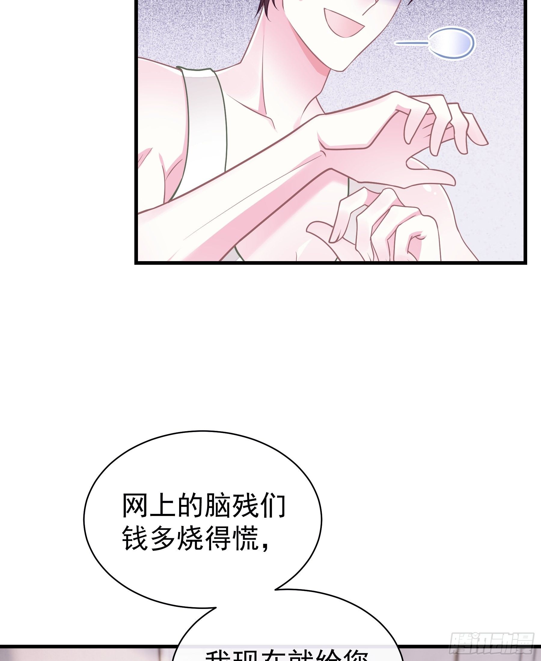 我怀疑系统喜欢我漫画,233图