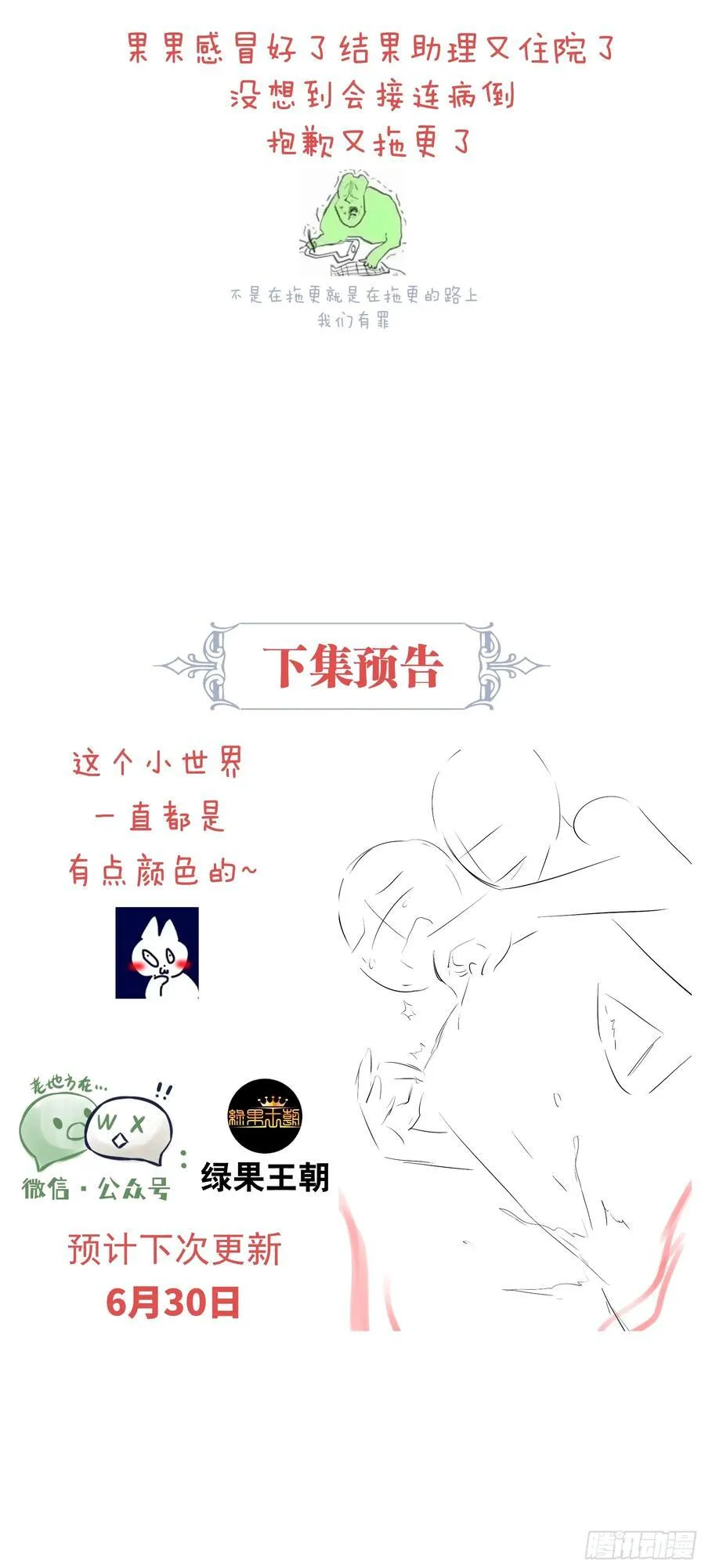 我怀疑系统喜欢我漫画,16-你的身体很诚实呢~3图