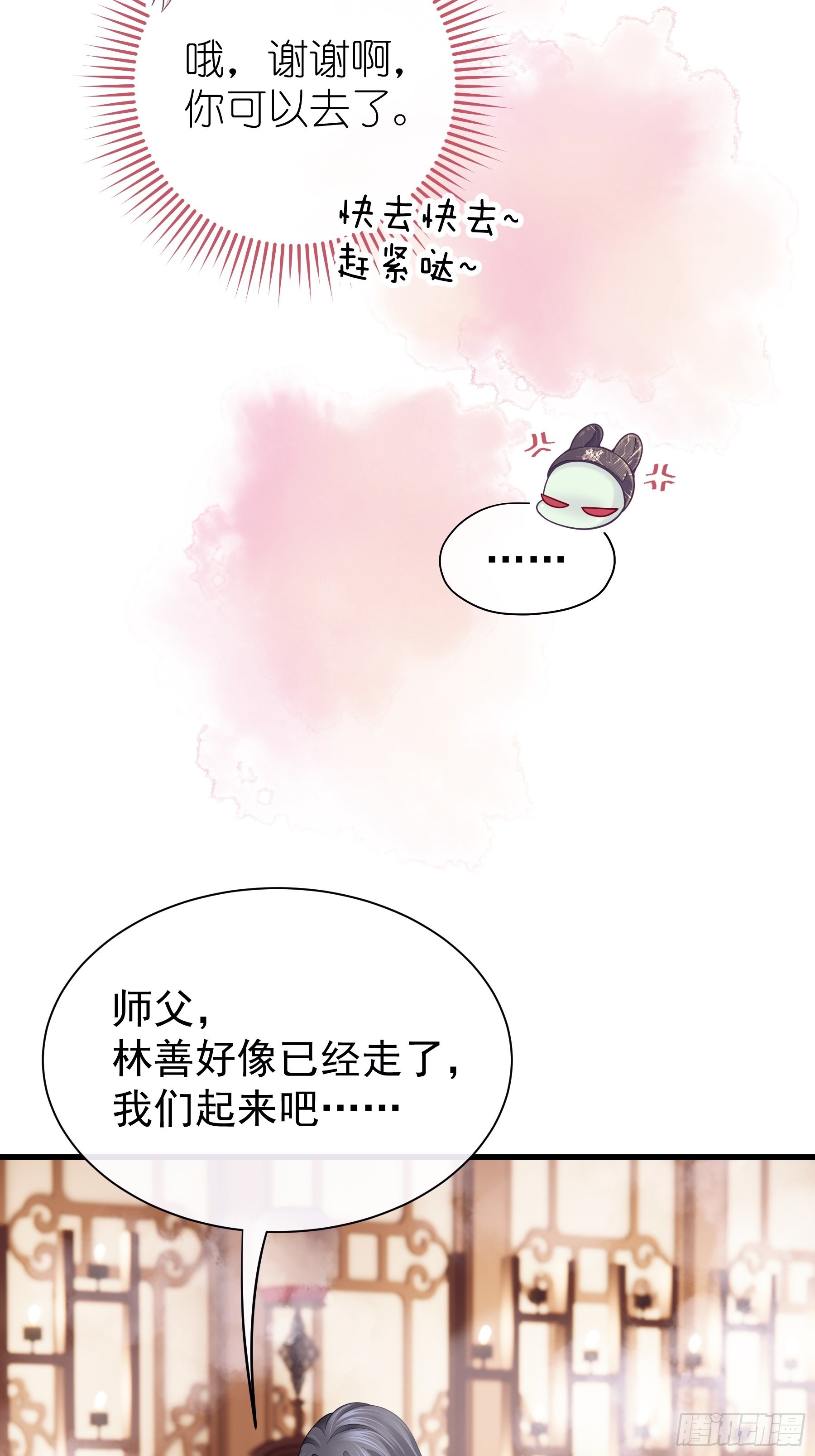 我怀疑系统喜欢我漫画,15-和阡阡一样2图