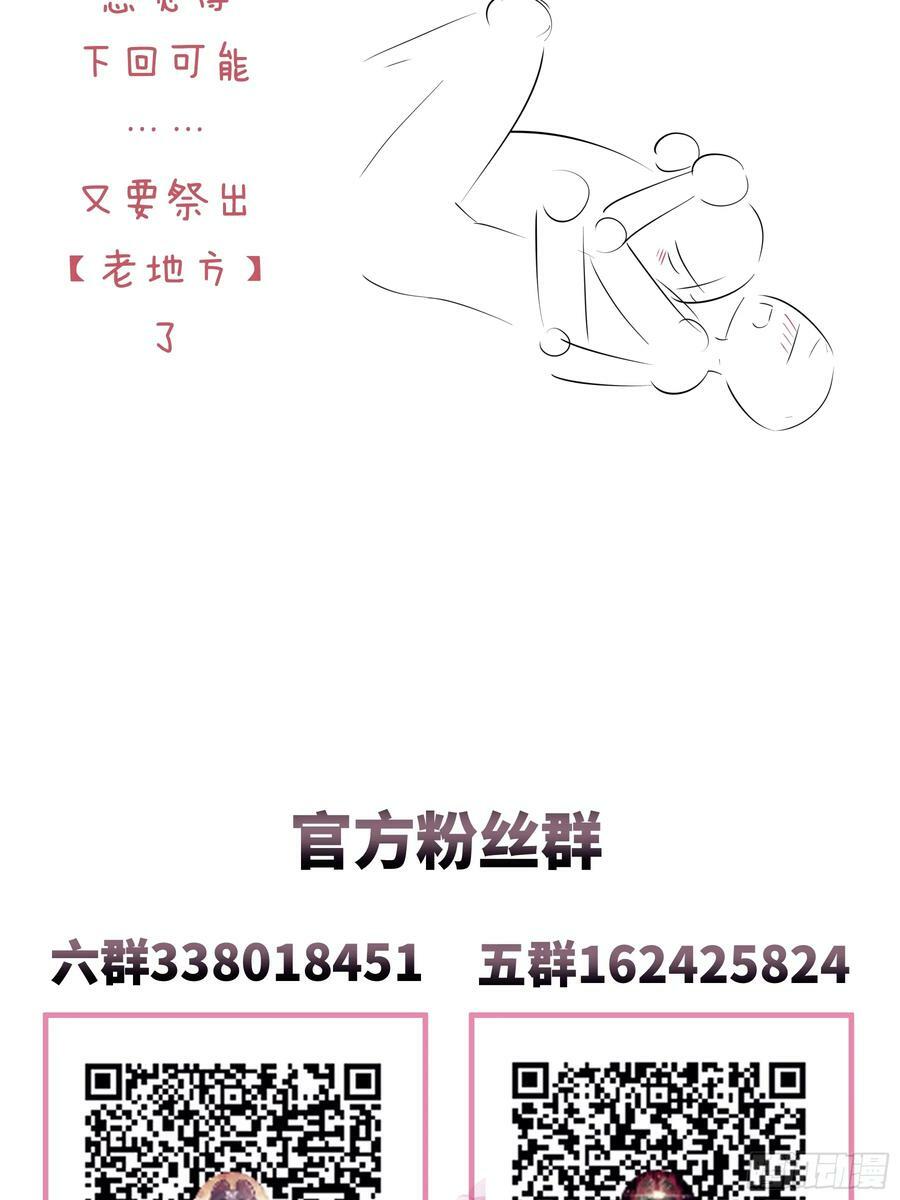 我怀疑系统喜欢我漫画,13-也只有我能懂你2图