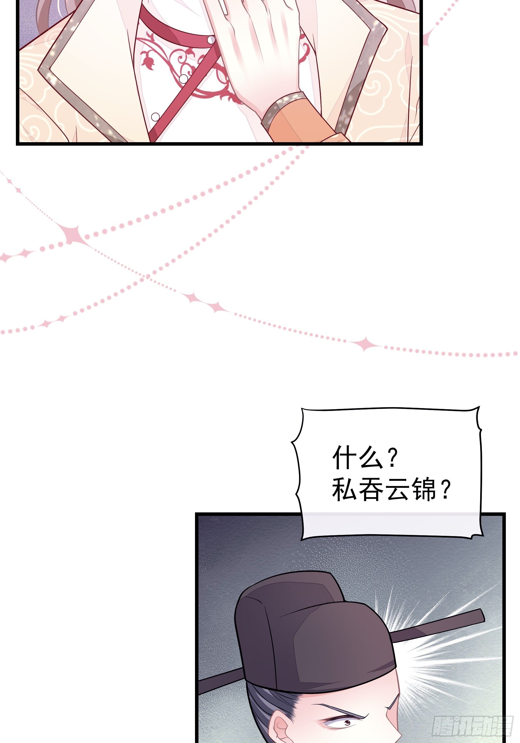 我怀疑系统喜欢我漫画,17-善哥哥的小和尚2图