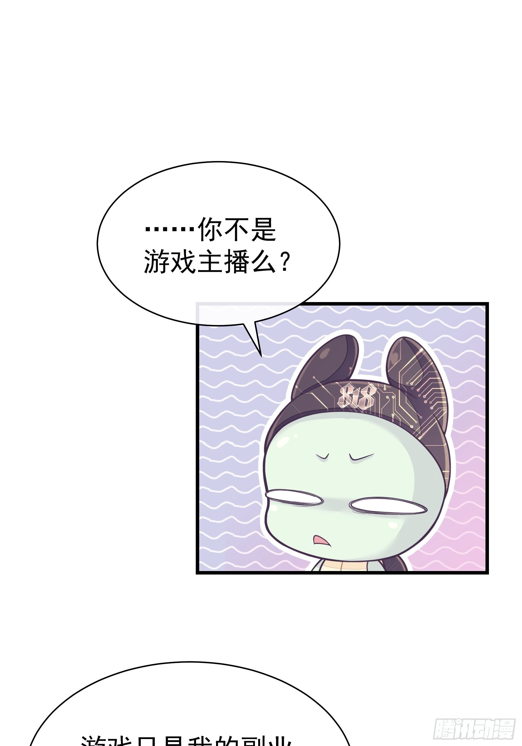 我怀疑系统喜欢我漫画,04-公开处刑1图