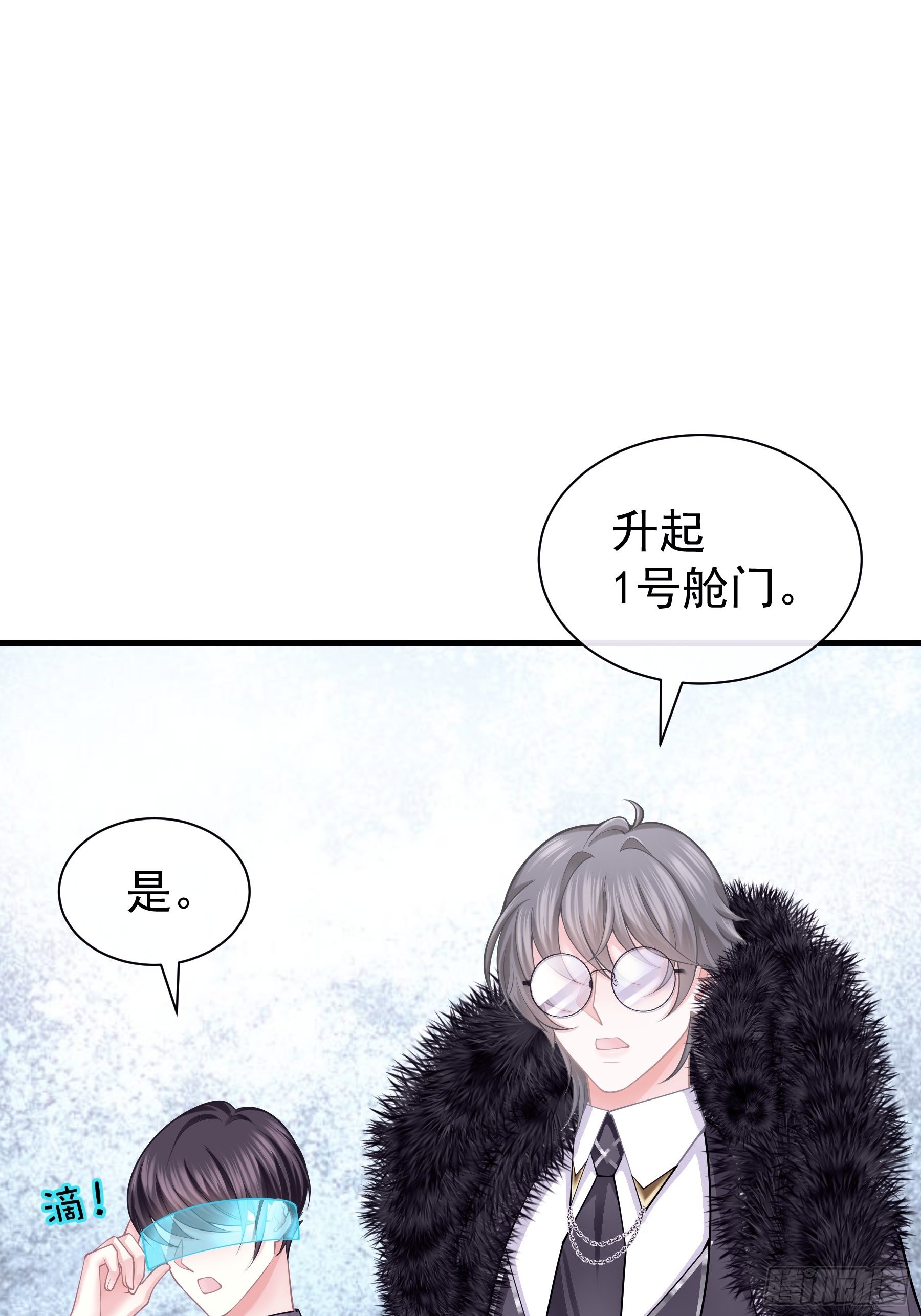 我怀疑系统喜欢我漫画,01-我是谁？4图