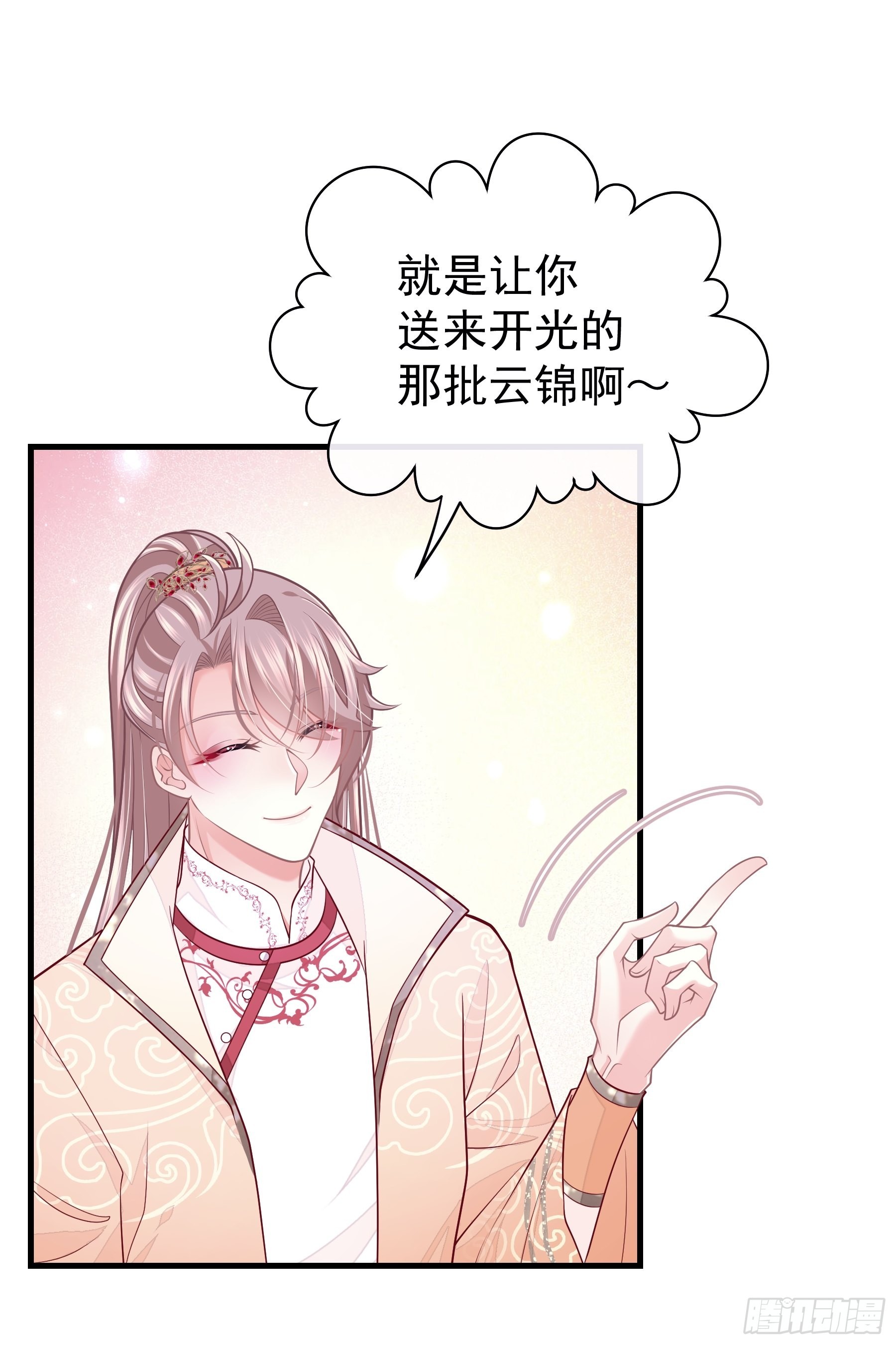 我怀疑系统喜欢我漫画,17-善哥哥的小和尚1图