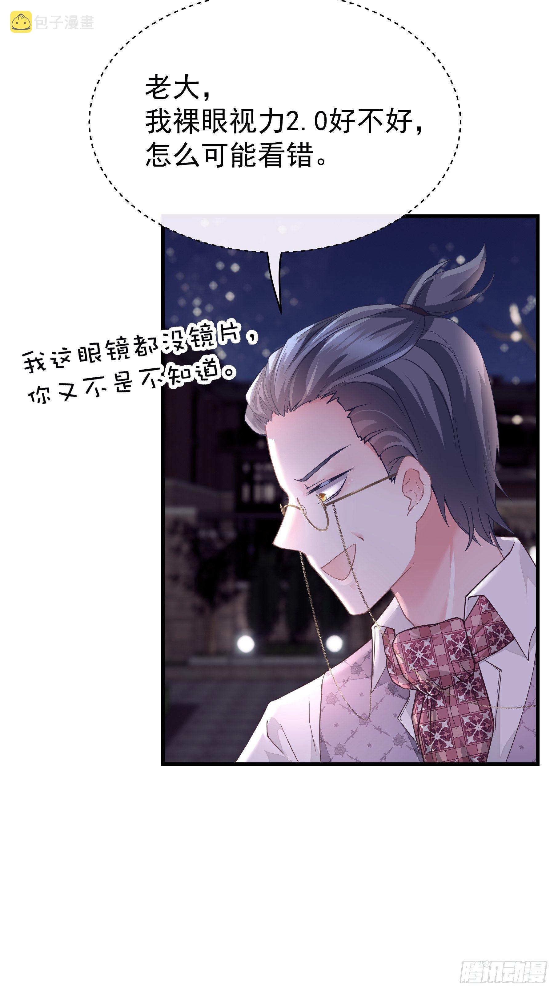 我怀疑系统喜欢我漫画,06-所以我担心了个寂寞？4图