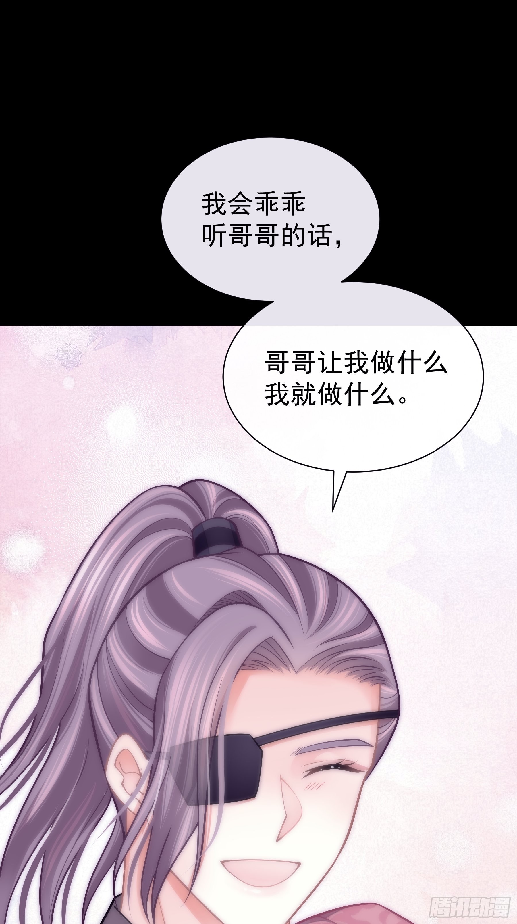 我怀疑系统喜欢我漫画,29-他只是我的工具而已5图