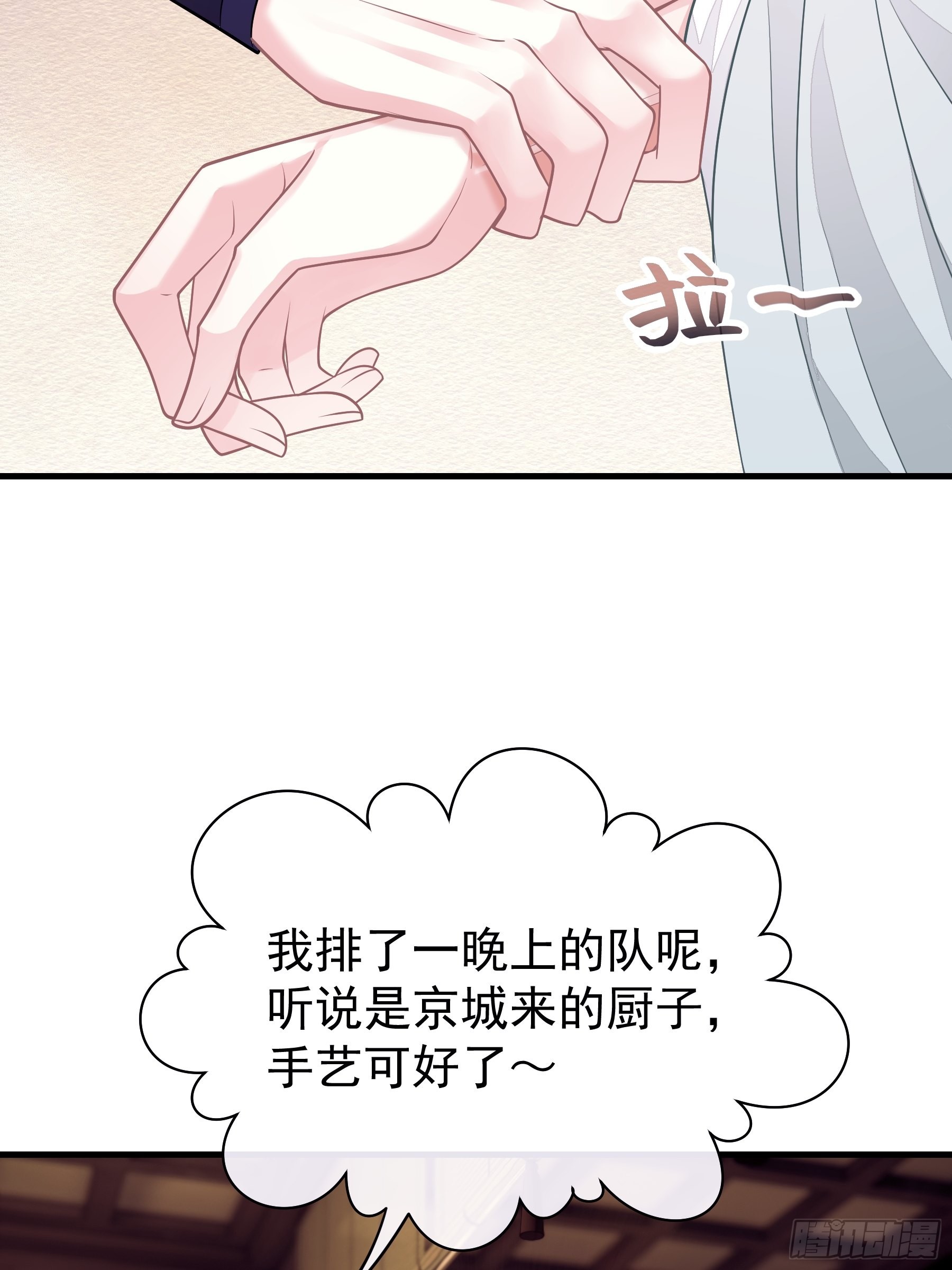 我怀疑系统喜欢我漫画,17-善哥哥的小和尚1图