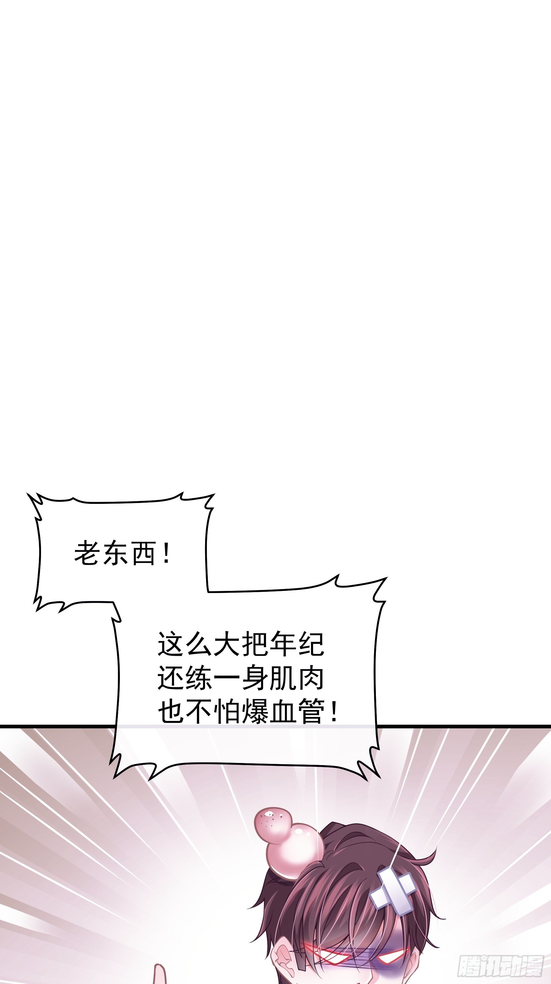 我怀疑系统喜欢我漫画,233图