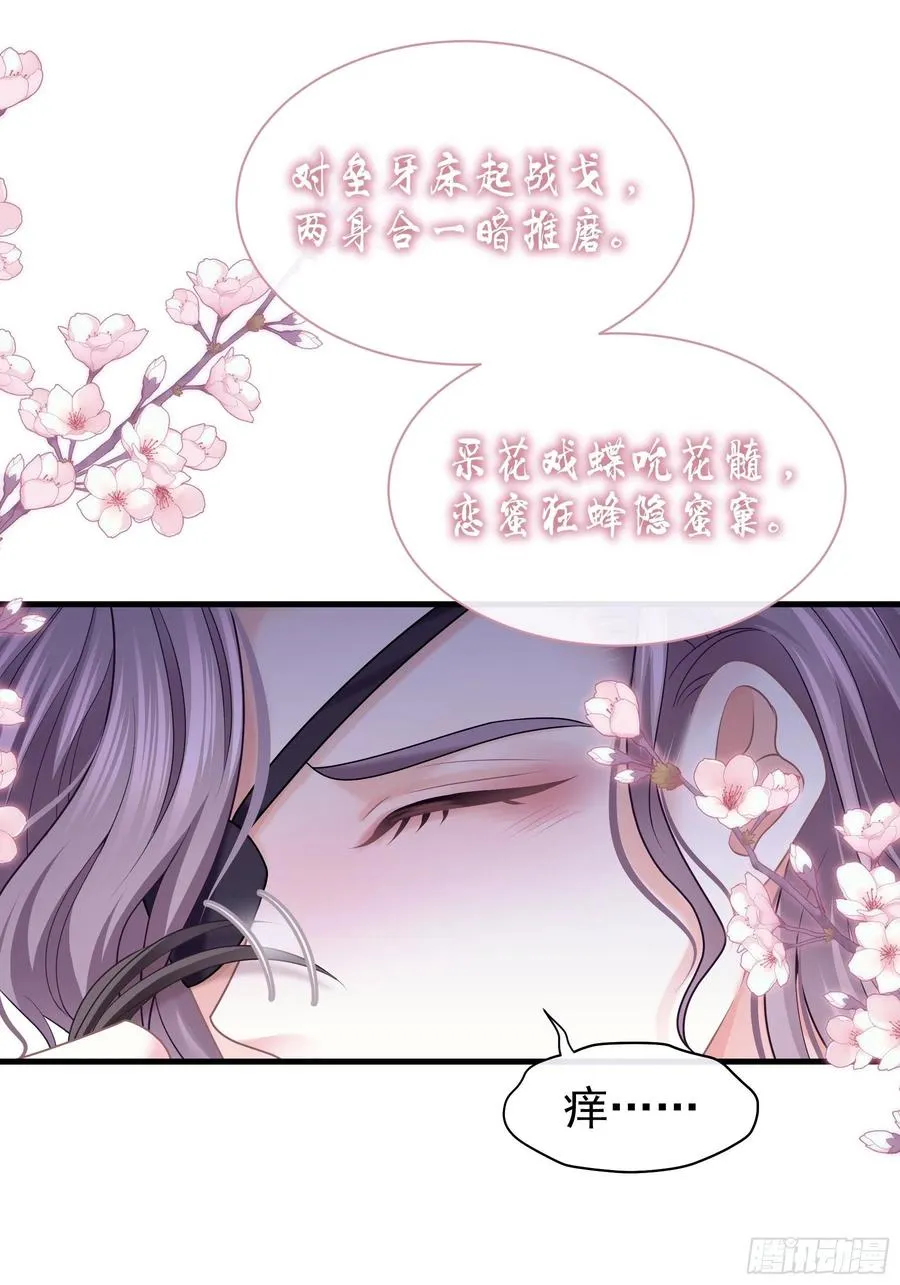 我怀疑系统喜欢我漫画,08-阡阡，我要娶你3图