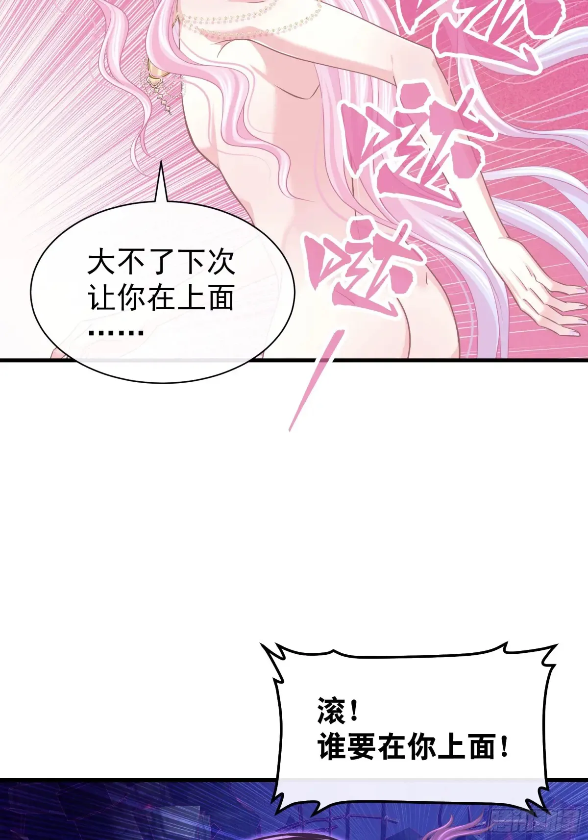 我怀疑系统喜欢我漫画,10-一发入魂2图