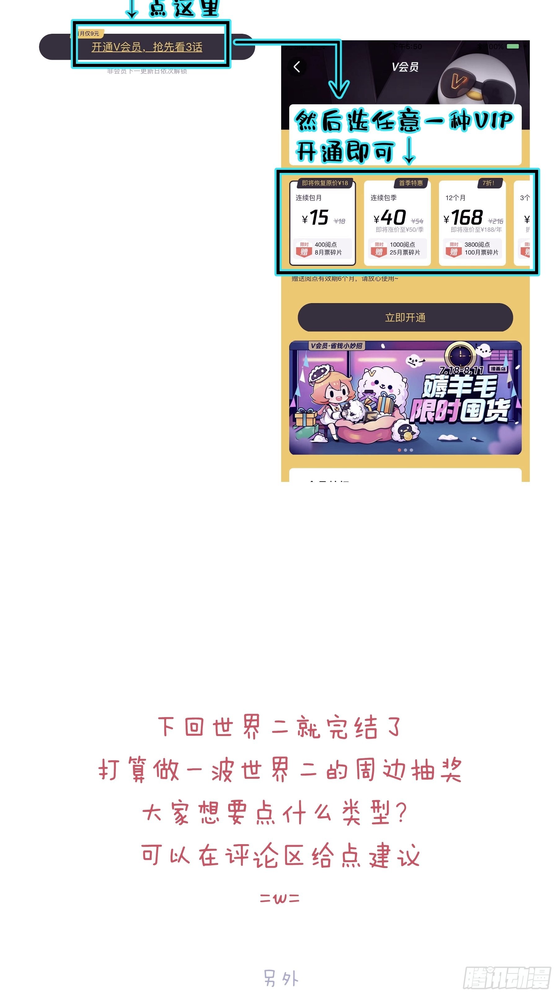 我怀疑系统喜欢我漫画,29-他只是我的工具而已1图