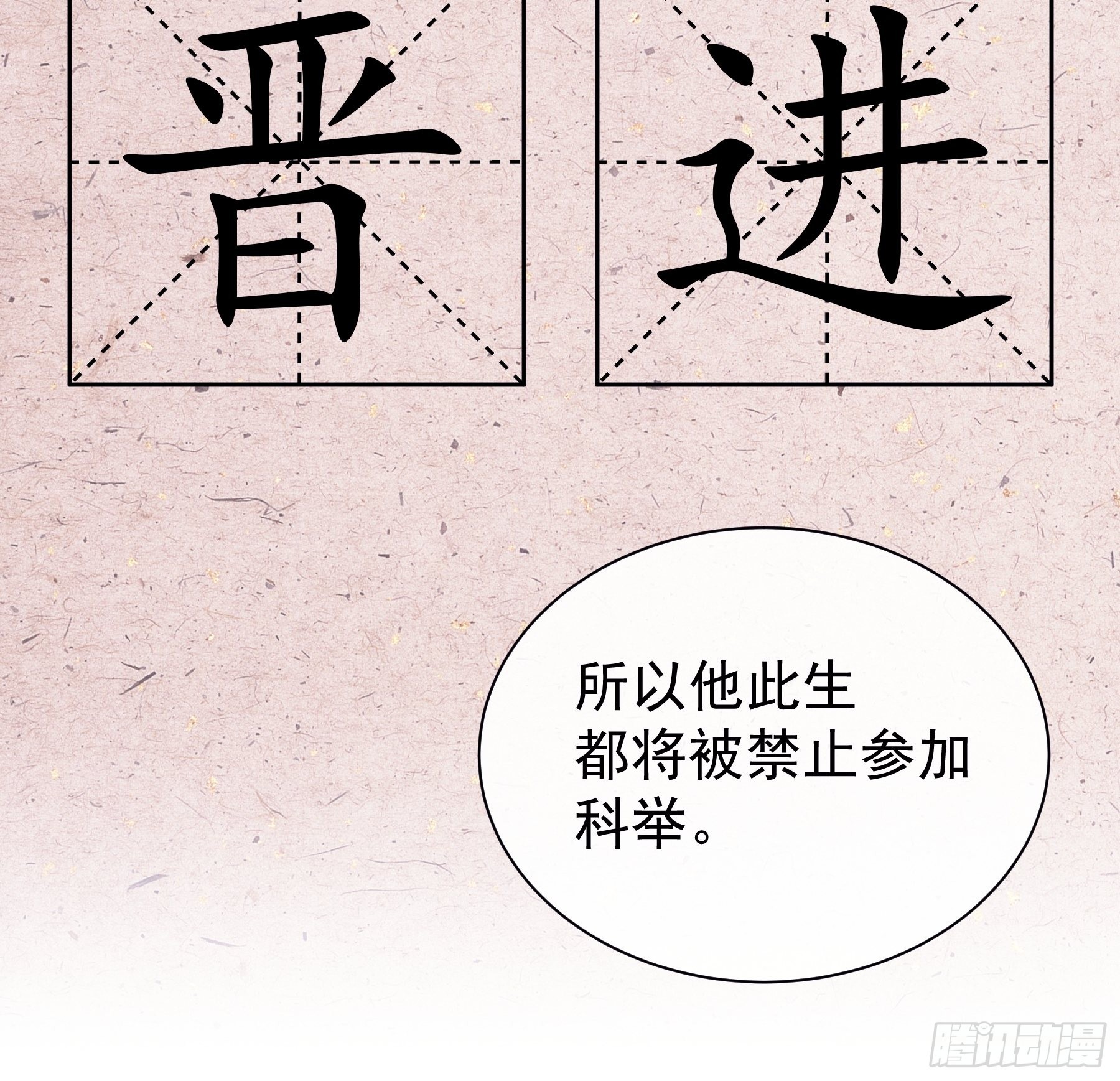 我怀疑系统喜欢我漫画,22-金永孝的真正身份1图