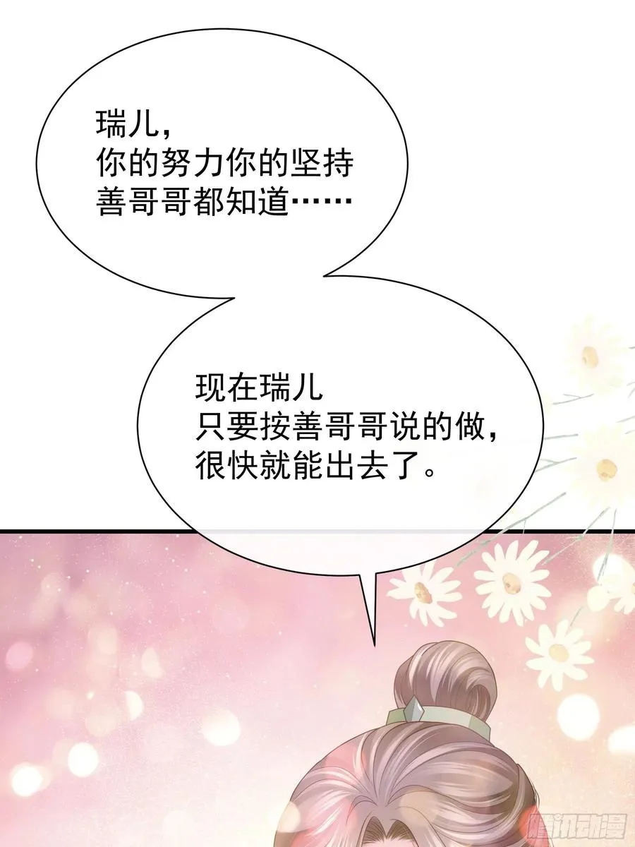 我怀疑系统喜欢我漫画,09-悖德之事1图