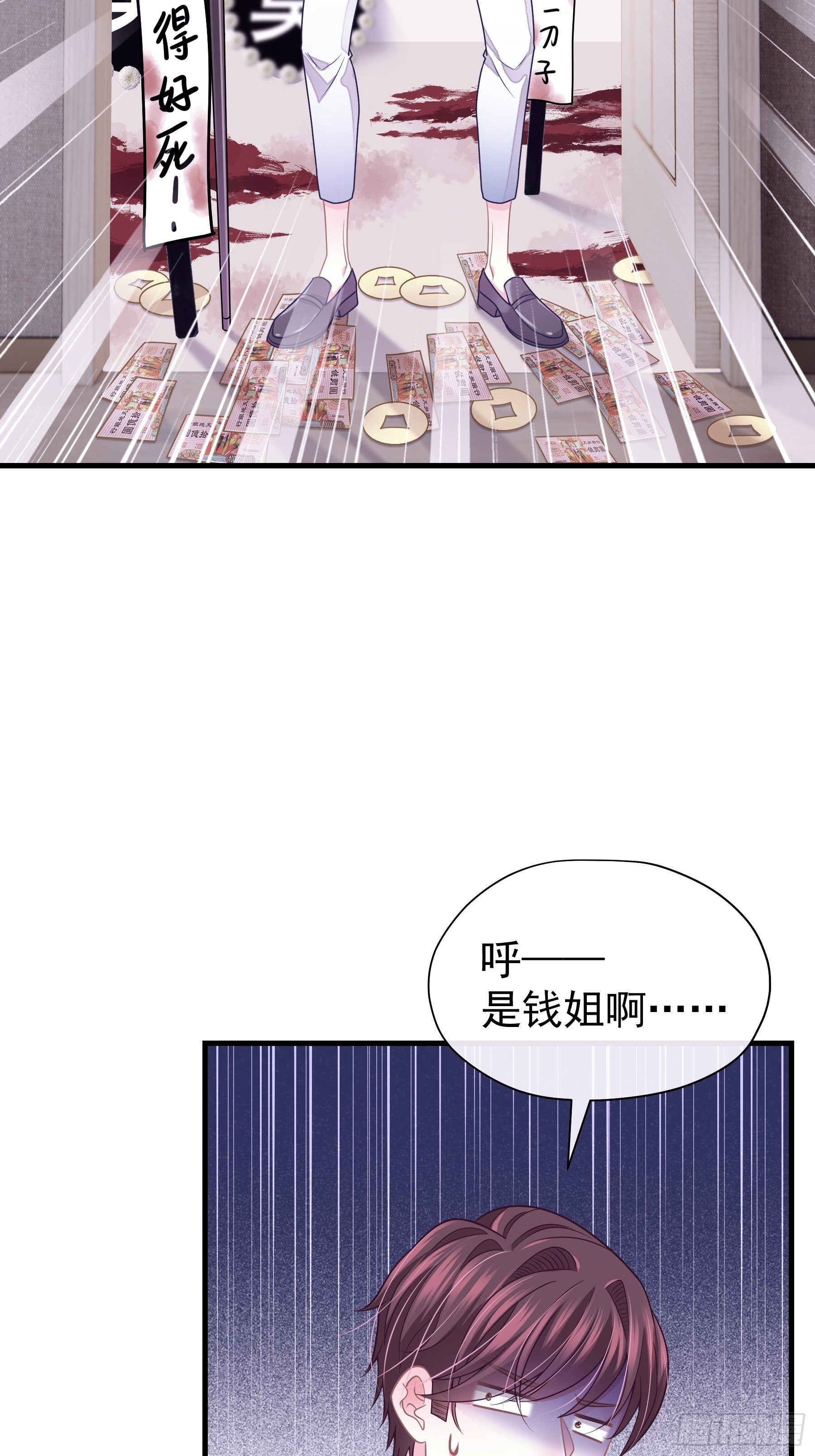 我怀疑系统喜欢我漫画,232图