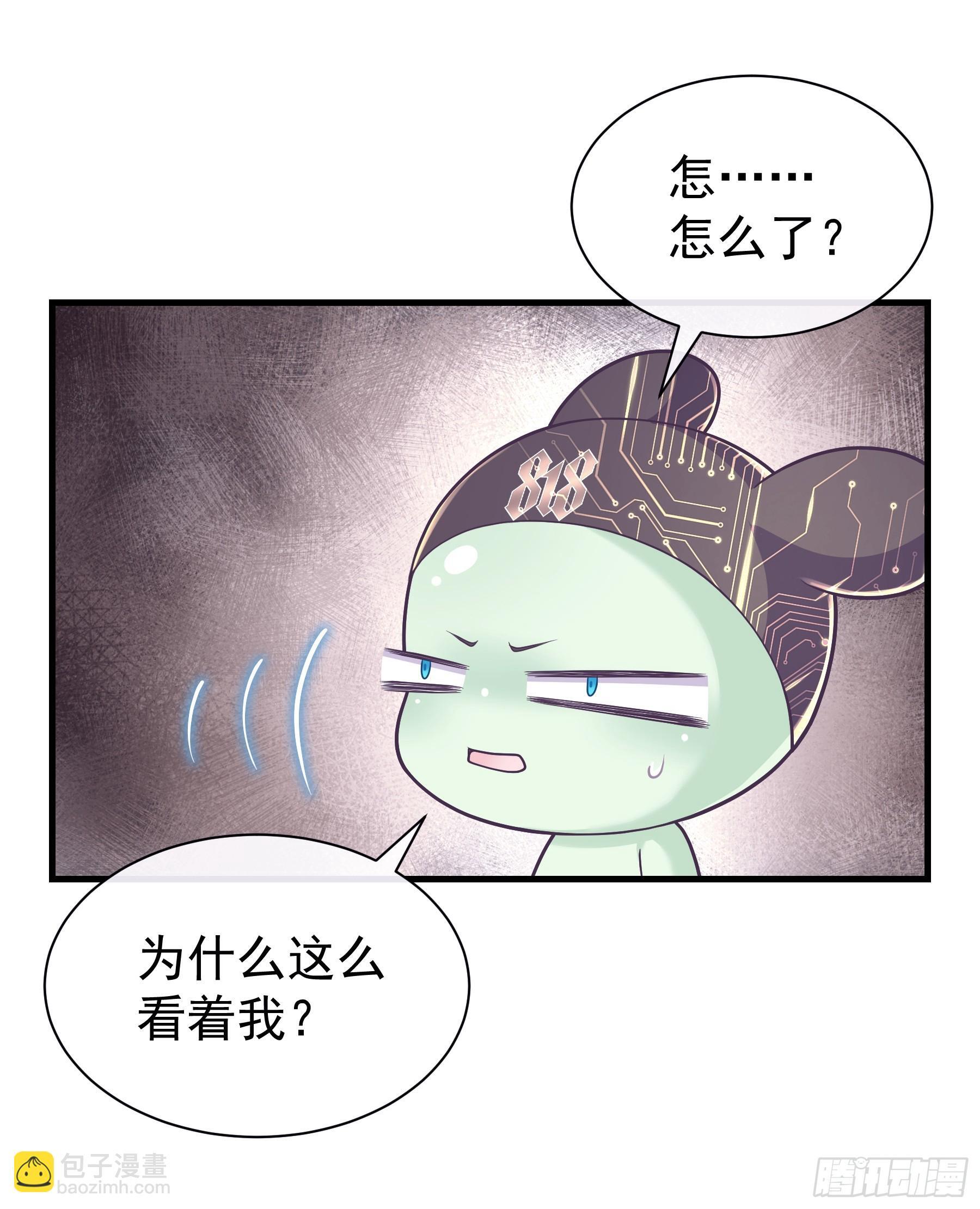 我怀疑系统喜欢我漫画,26-为什么不告诉我你是谁？4图