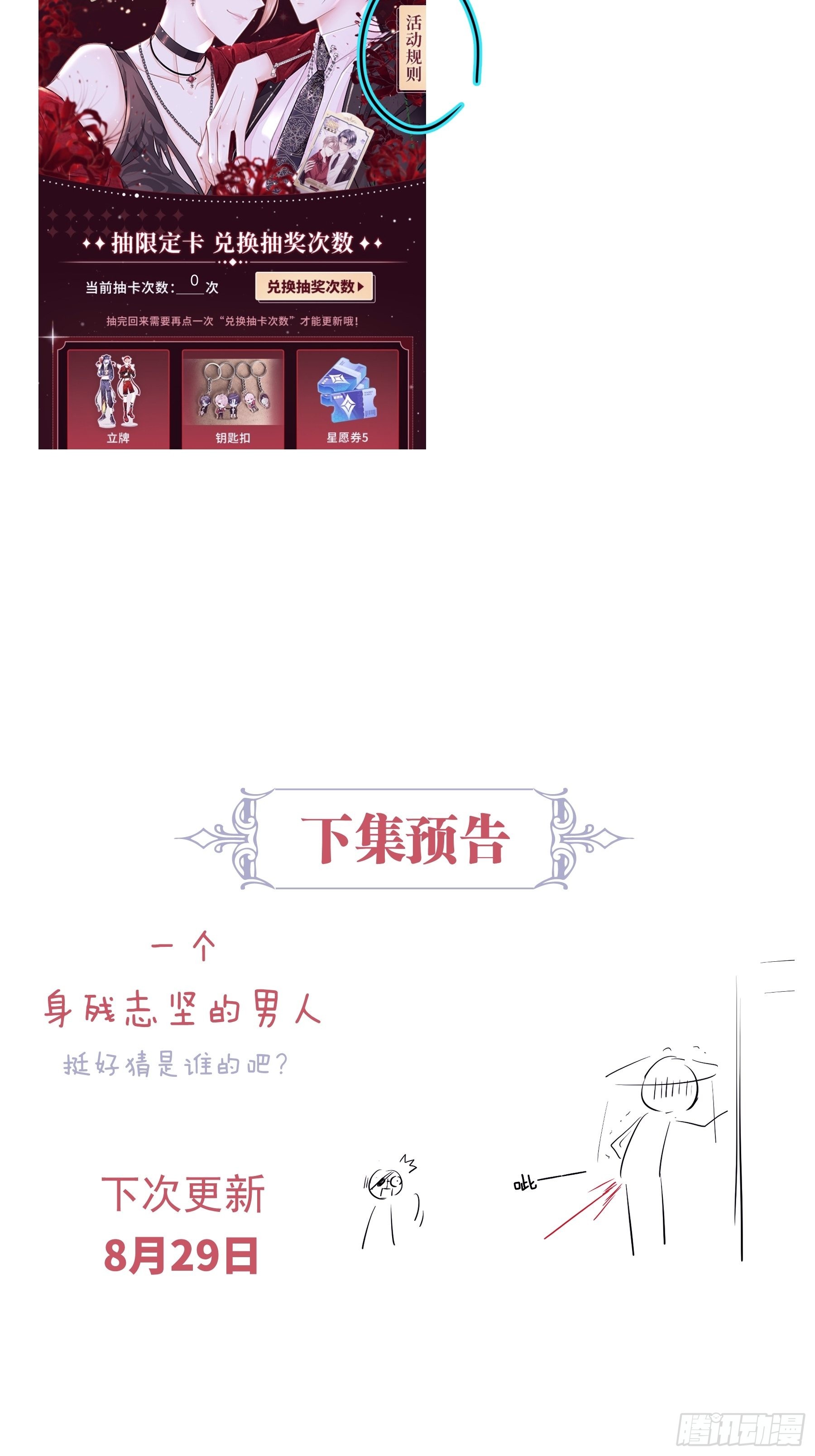 我怀疑系统喜欢我漫画,25-我的初吻木有了！！！4图