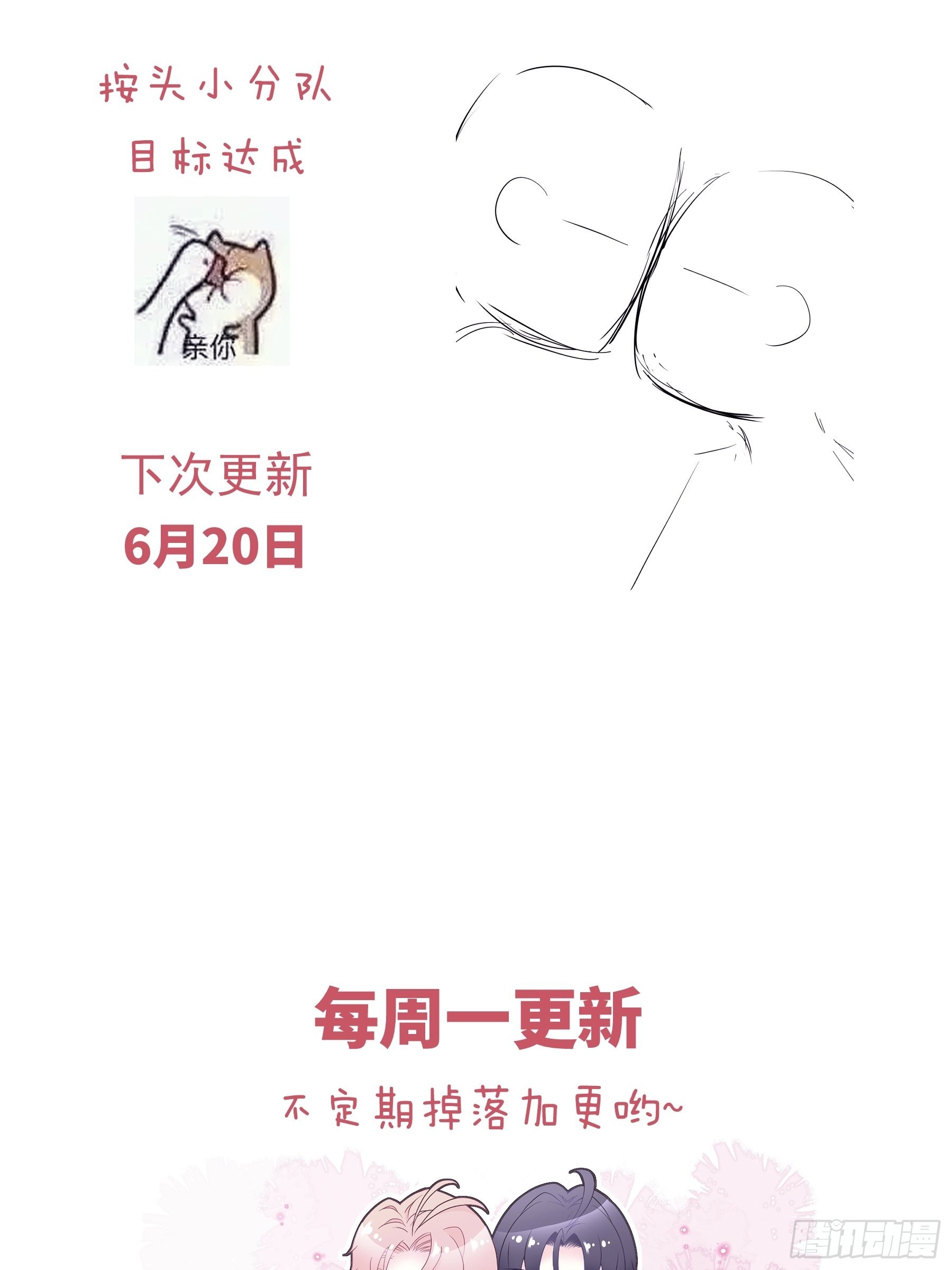 我怀疑系统喜欢我漫画,15-和阡阡一样1图