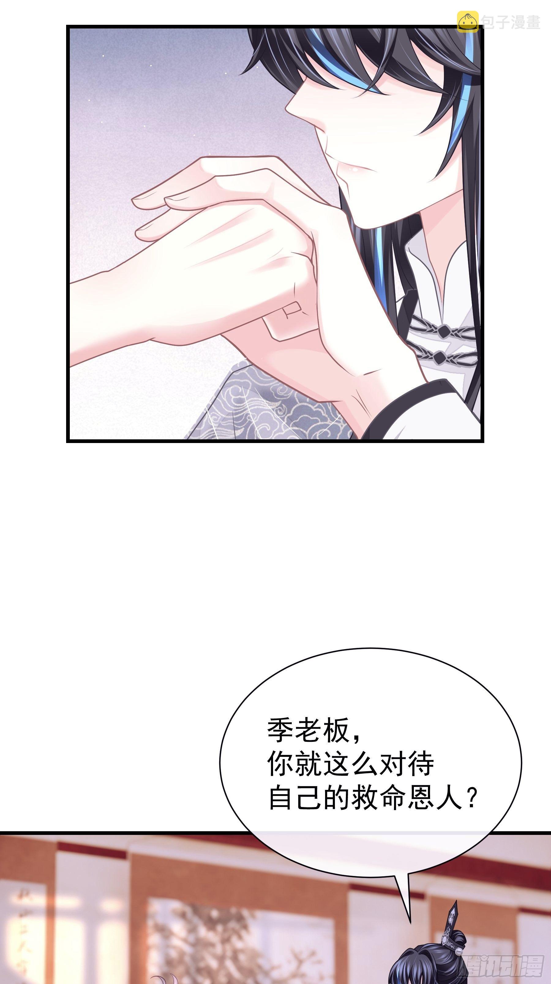 我怀疑系统喜欢我漫画,04-师父是一种高危职业3图