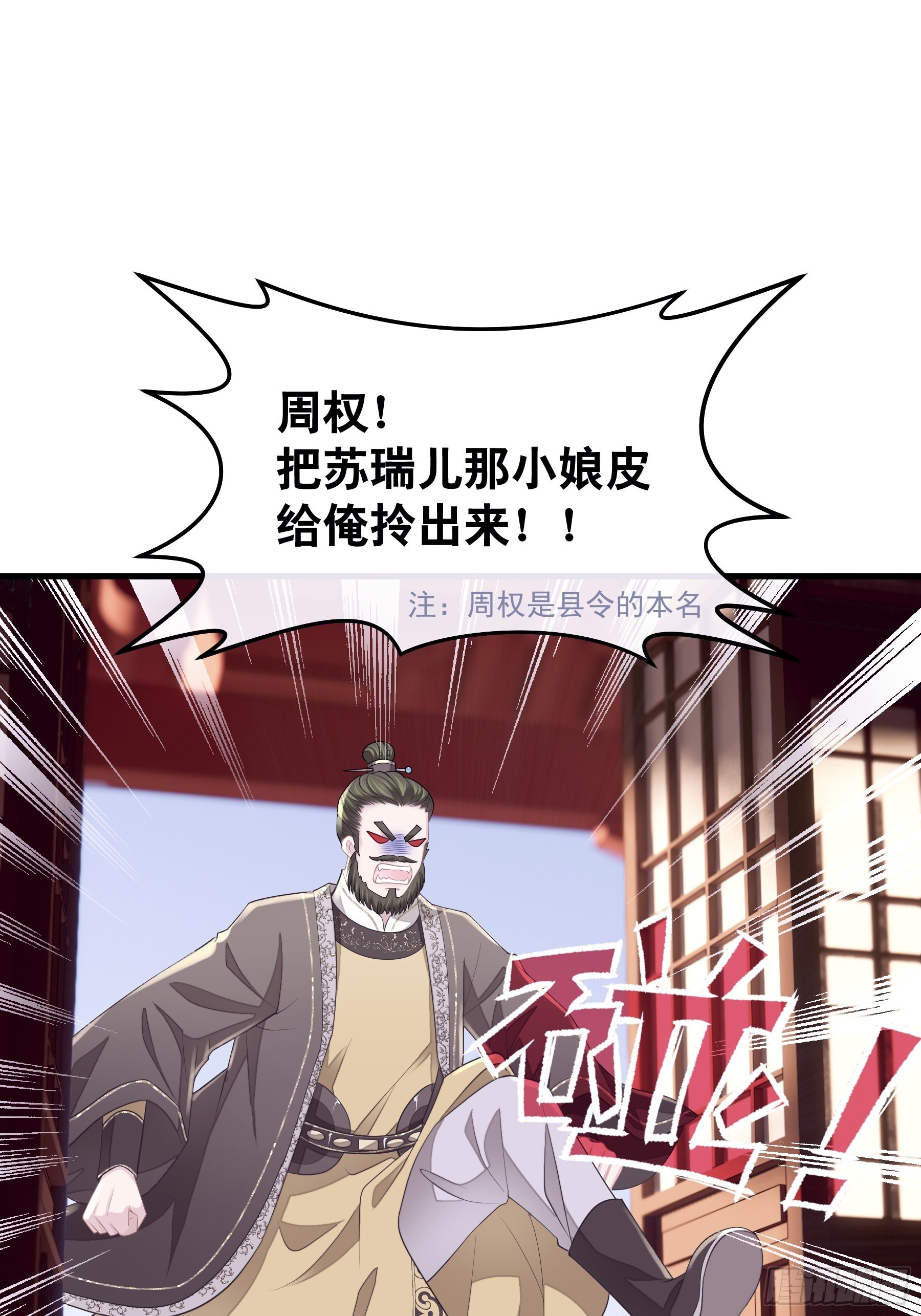 我怀疑系统喜欢我漫画,10-姐夫家的死士2图