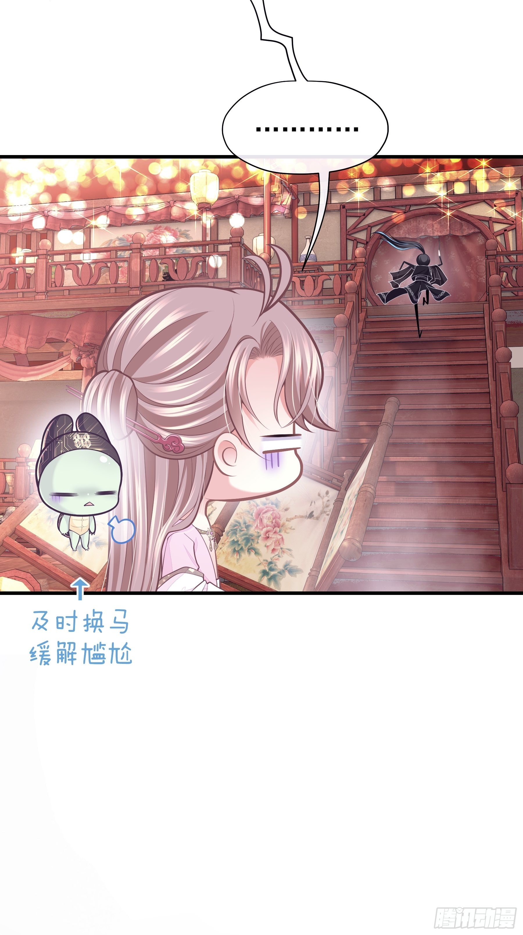 我怀疑系统喜欢我漫画,11-花街的新鲜玩意儿1图