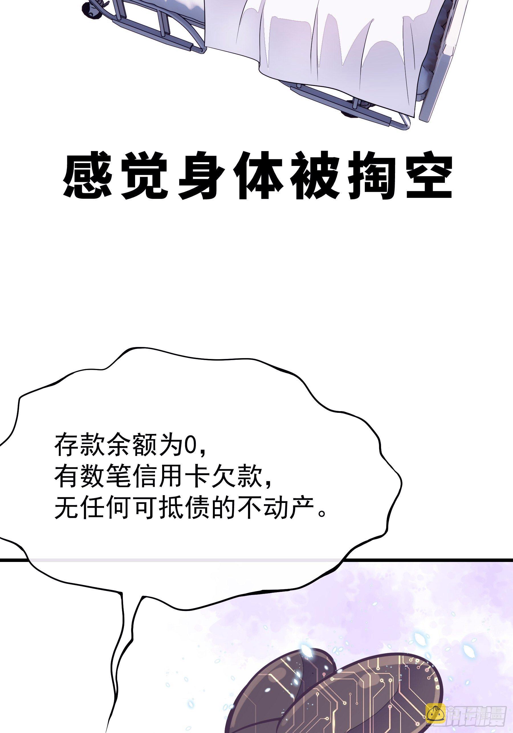 我怀疑系统喜欢我漫画,03-初恋被别人拱了5图