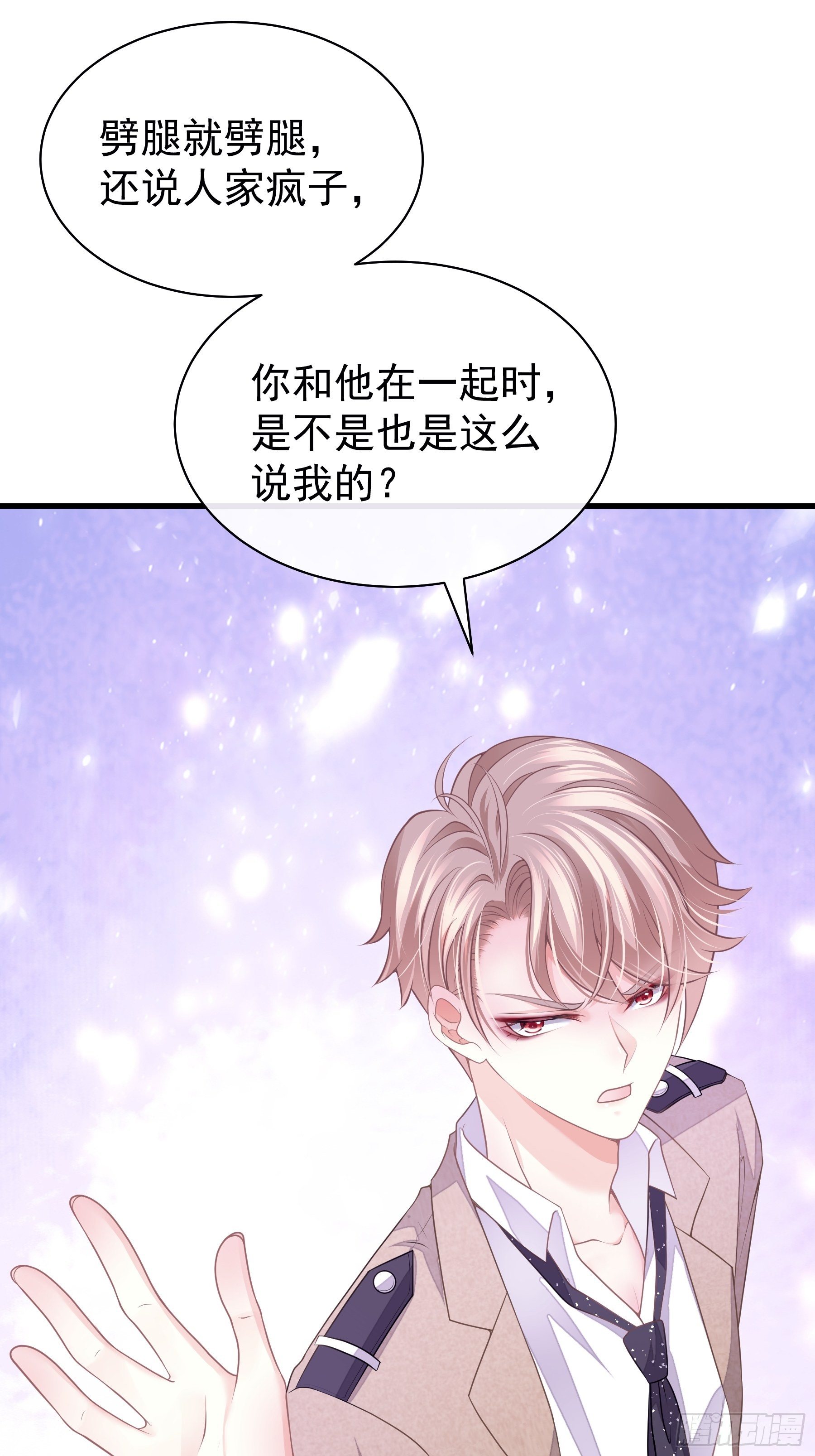 我怀疑系统喜欢我漫画,15-修罗场2图