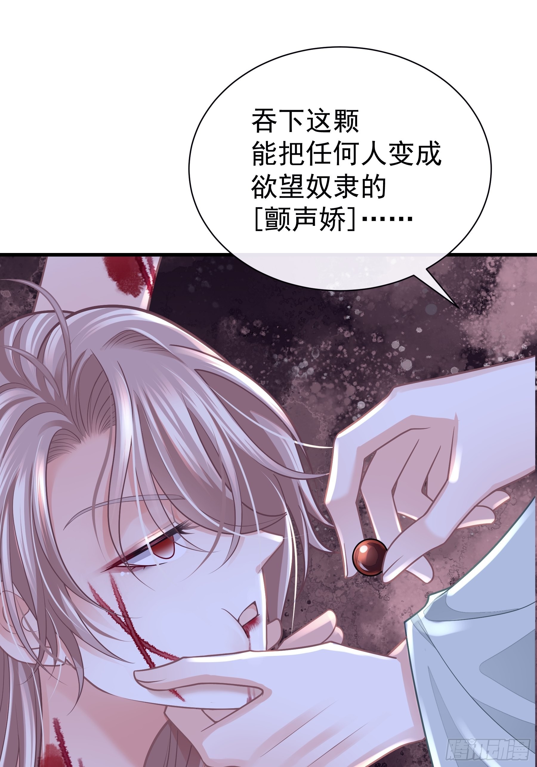 我怀疑系统喜欢我漫画,24-大变王八5图