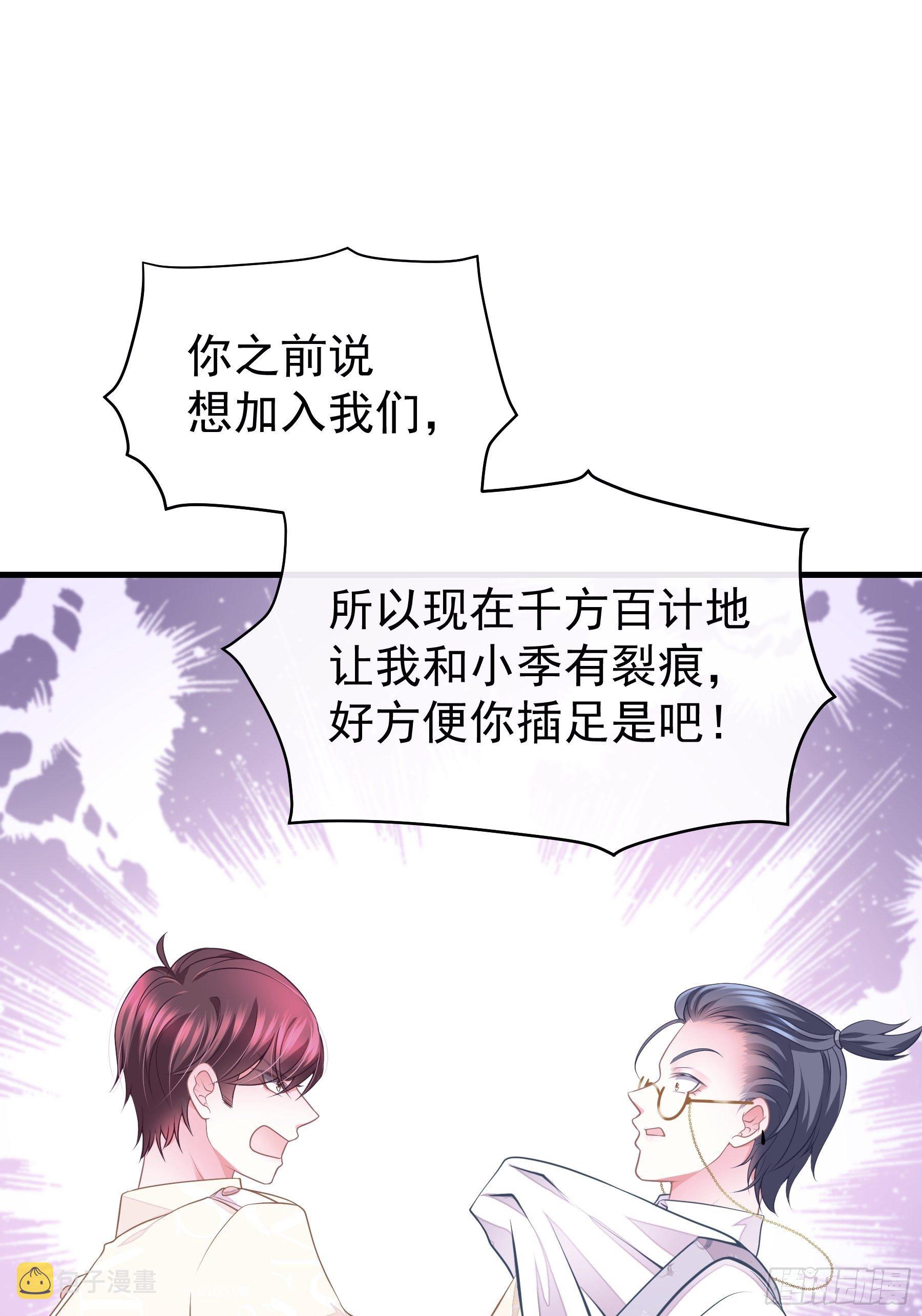 我怀疑系统喜欢我漫画,19-我竟然不是主角？2图