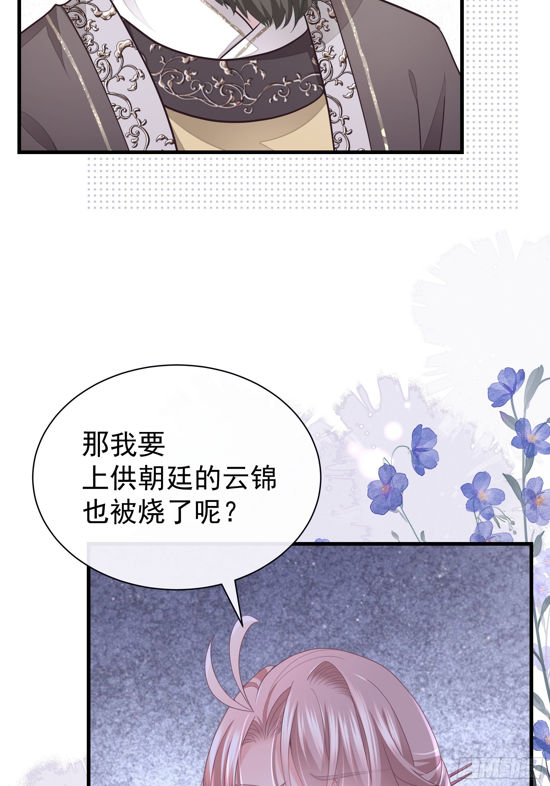 我怀疑系统喜欢我漫画,13-面对疾风吧！3图