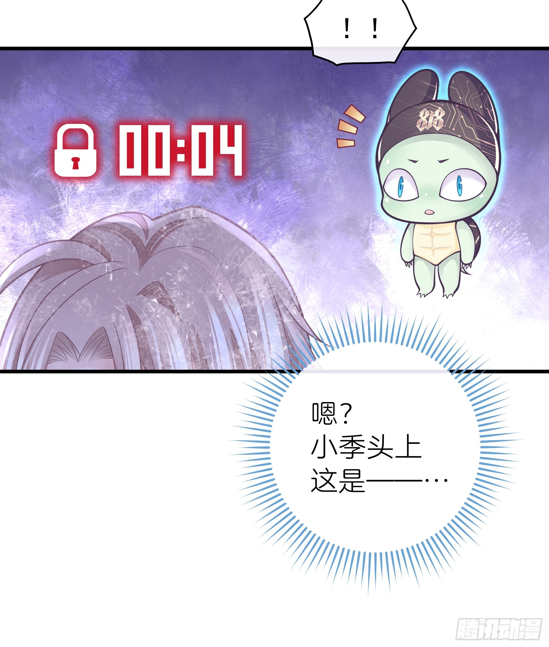 我怀疑系统喜欢我漫画,04-道具叠加5图