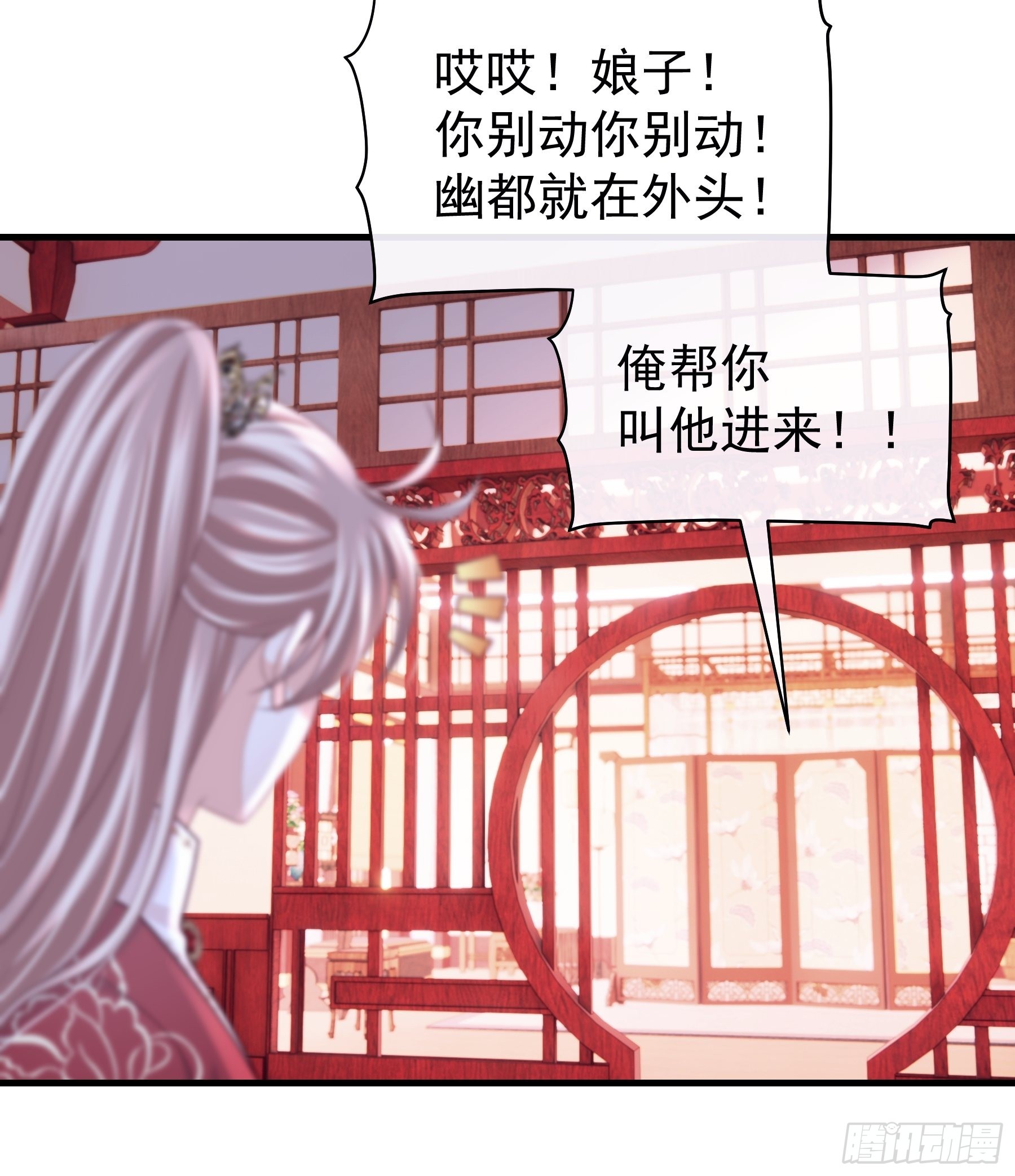 我怀疑系统喜欢我漫画,30-鸟嘴大出血3图