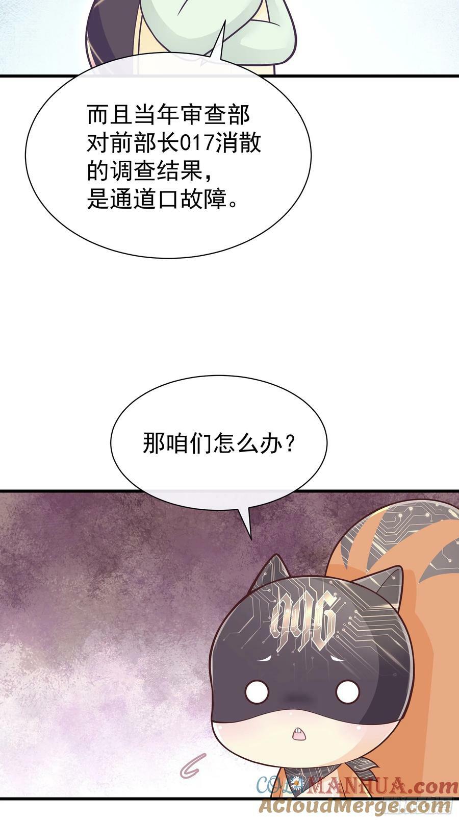 我怀疑系统喜欢我漫画,18-鸟嘴的罪证5图