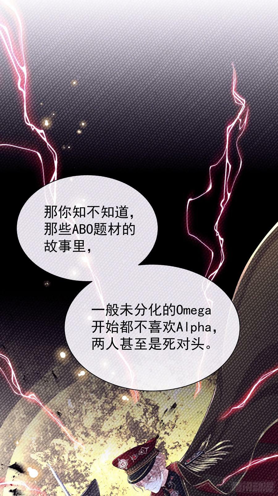 我怀疑系统喜欢我漫画,14-前门进水，后院起火5图