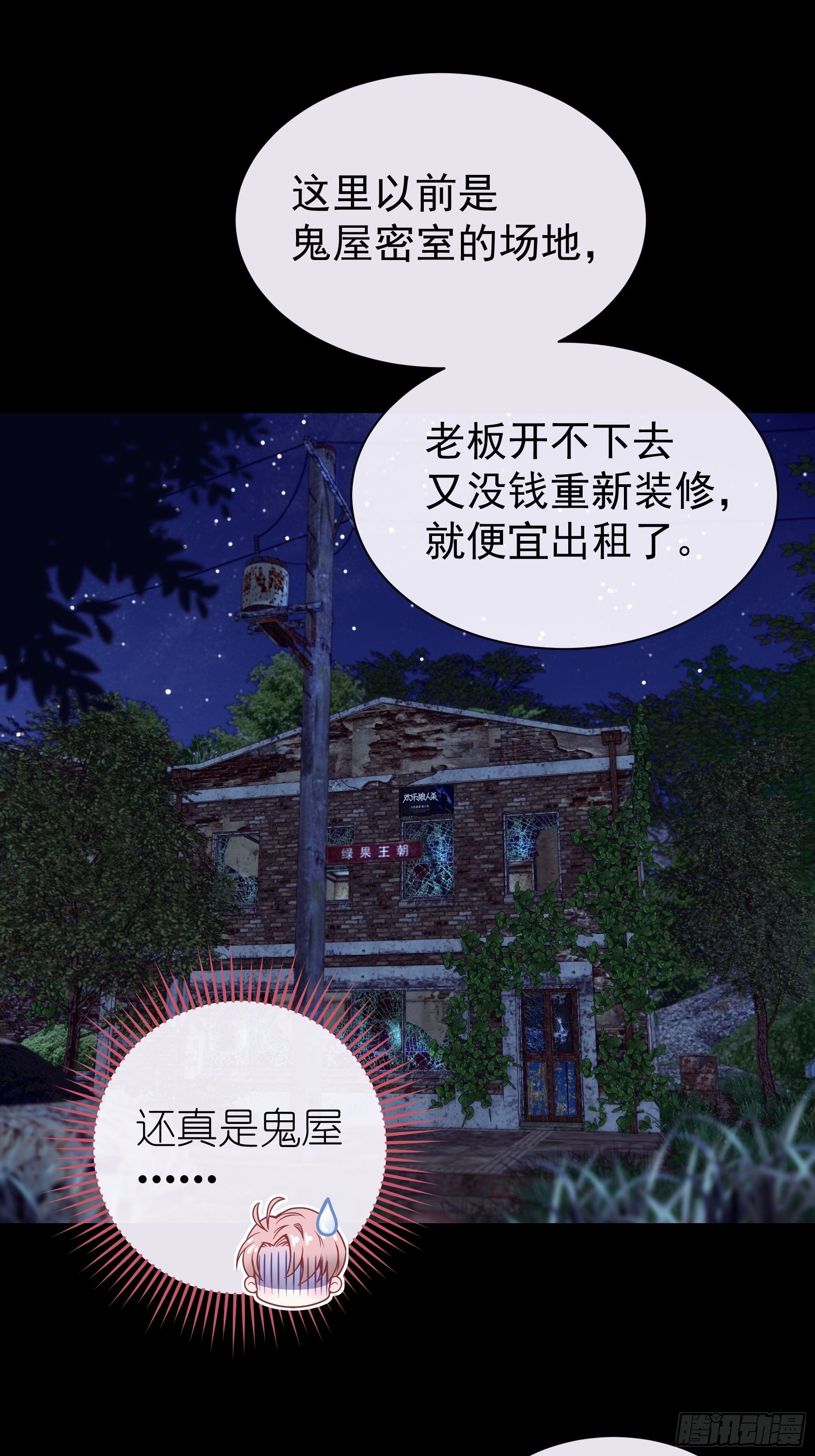 我怀疑系统喜欢我漫画,05-喝药4图