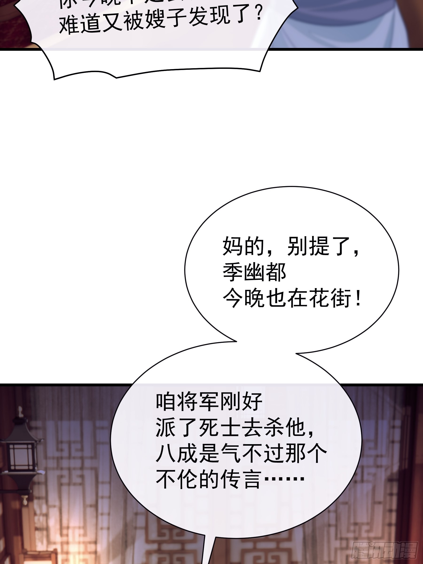 我怀疑系统喜欢我漫画,12-白挨那么多刀5图