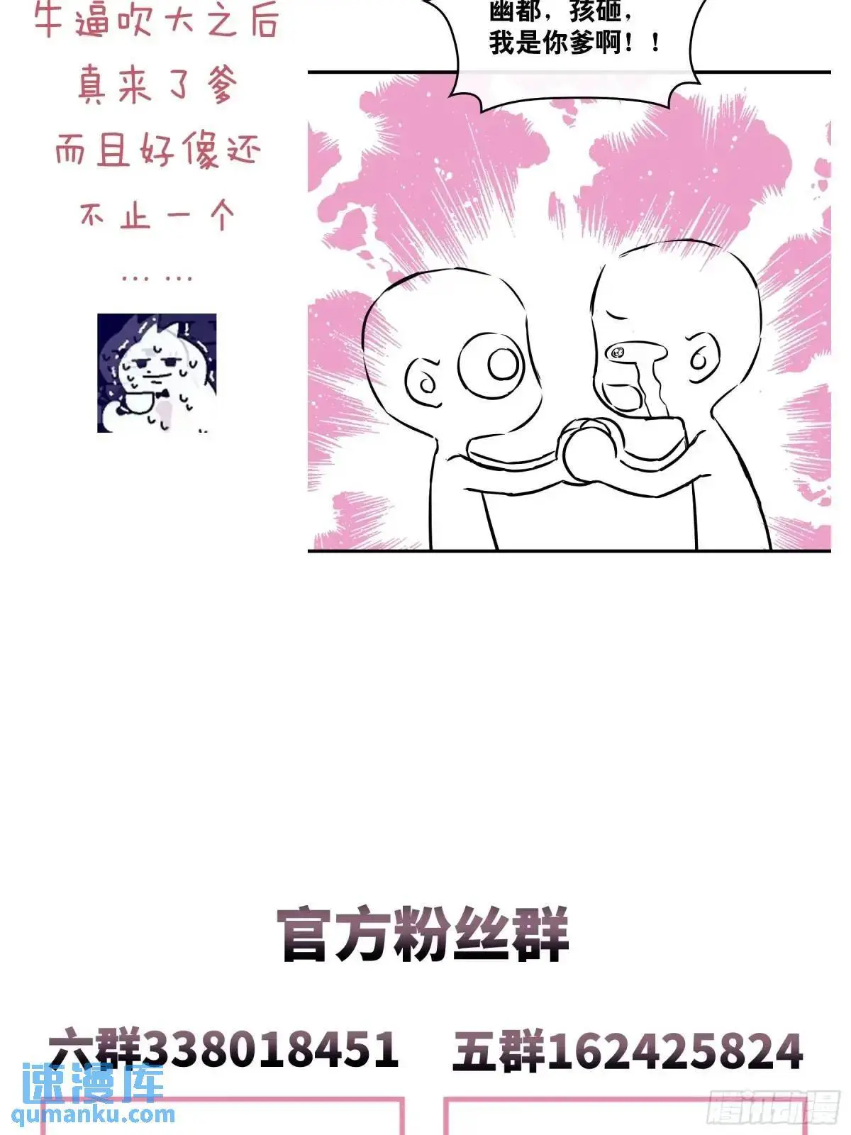 我怀疑系统喜欢我漫画,03-穿越出Bug了？3图