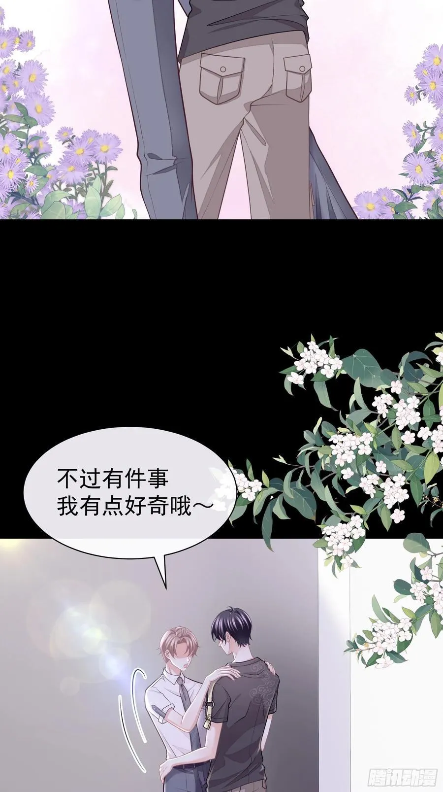 我怀疑系统喜欢我漫画,12-离我儿子远点！2图