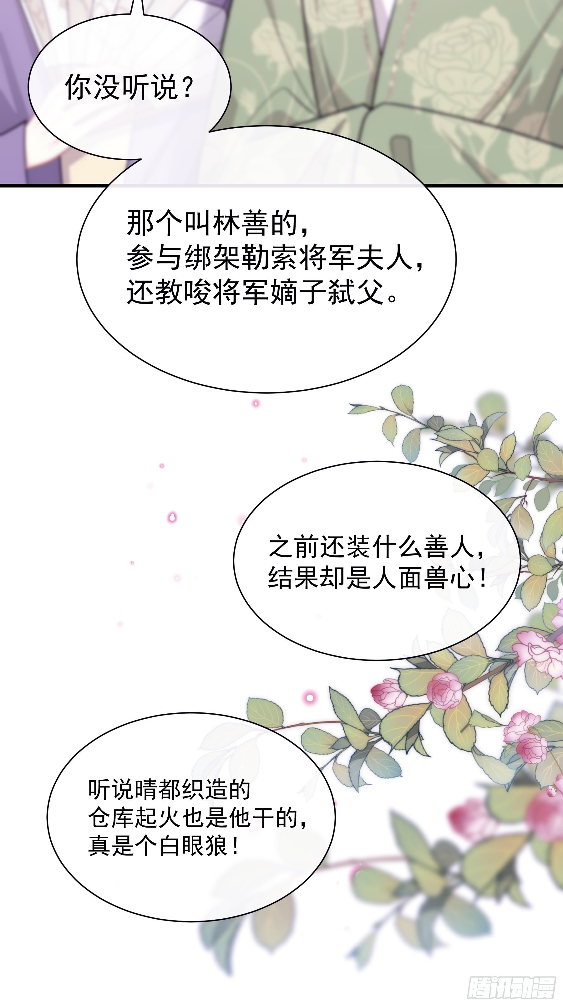 我怀疑系统喜欢我漫画,28-以牙还牙2图