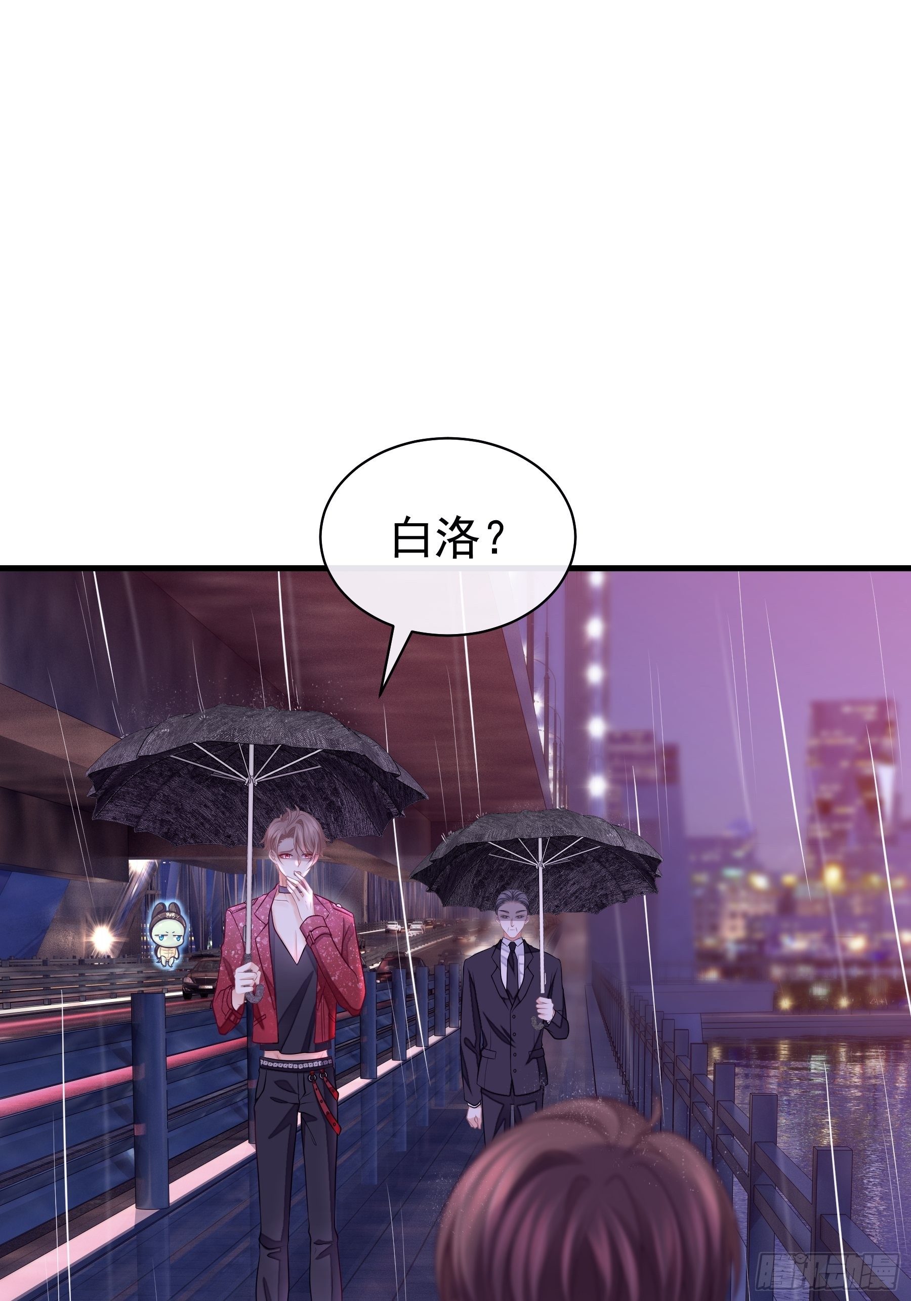 我怀疑系统喜欢我漫画,242图