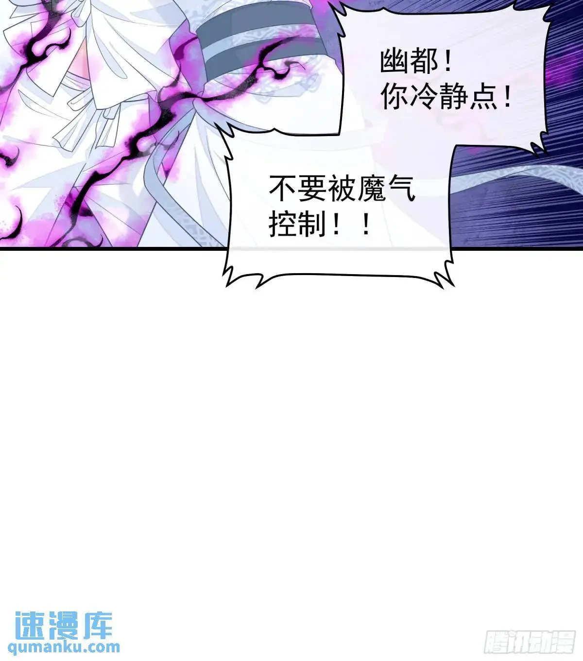 我怀疑系统喜欢我漫画,01-你装什么好人！1图