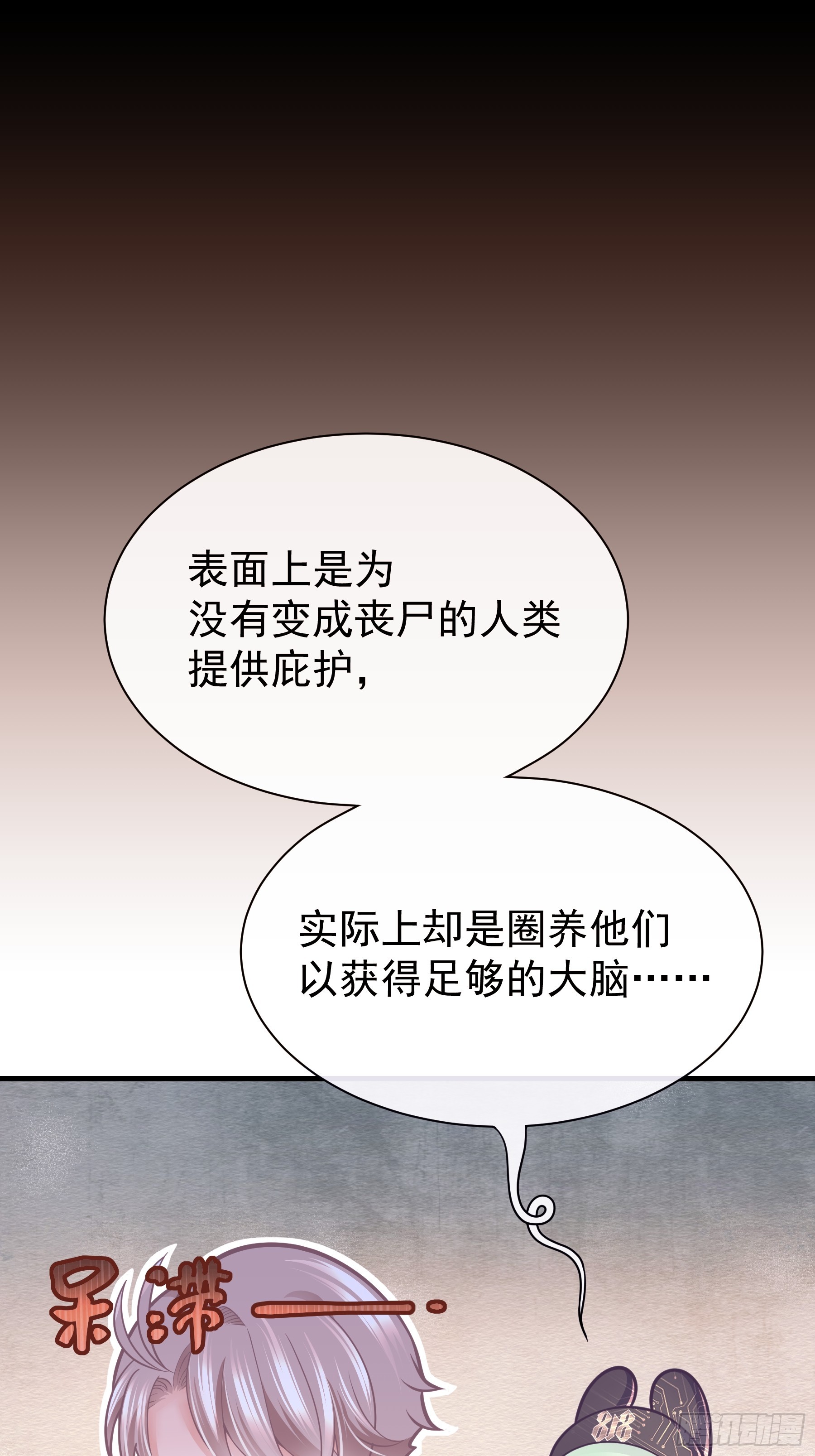 我怀疑系统喜欢我漫画,06-MUA！MUA！MUA！4图